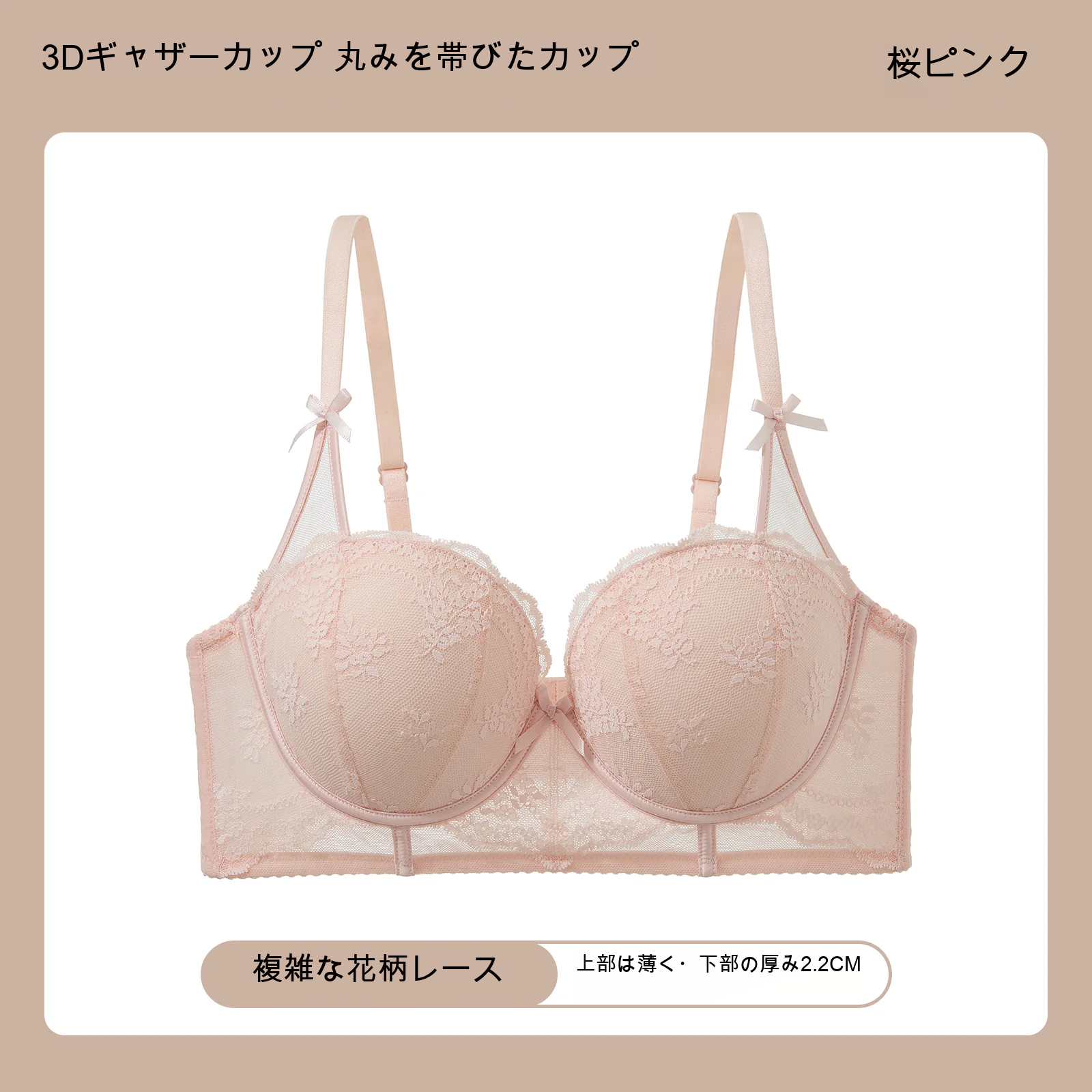 レース 寄せ上げ 1/2カップ（上薄・下厚） 小さめバスト向け ノンワイヤーブラ