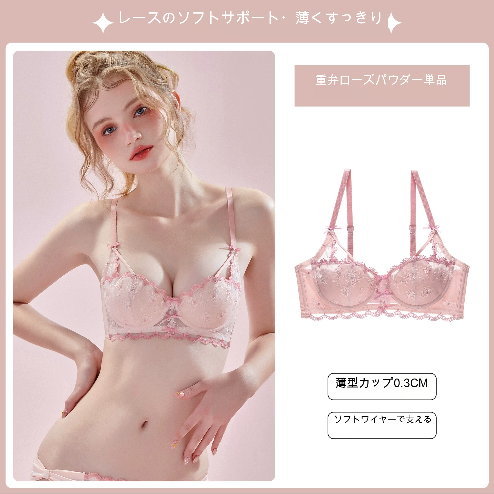 レース 寄せ上げ 花柄 3/4カップ（上薄・下厚） ノンワイヤーブラレット
