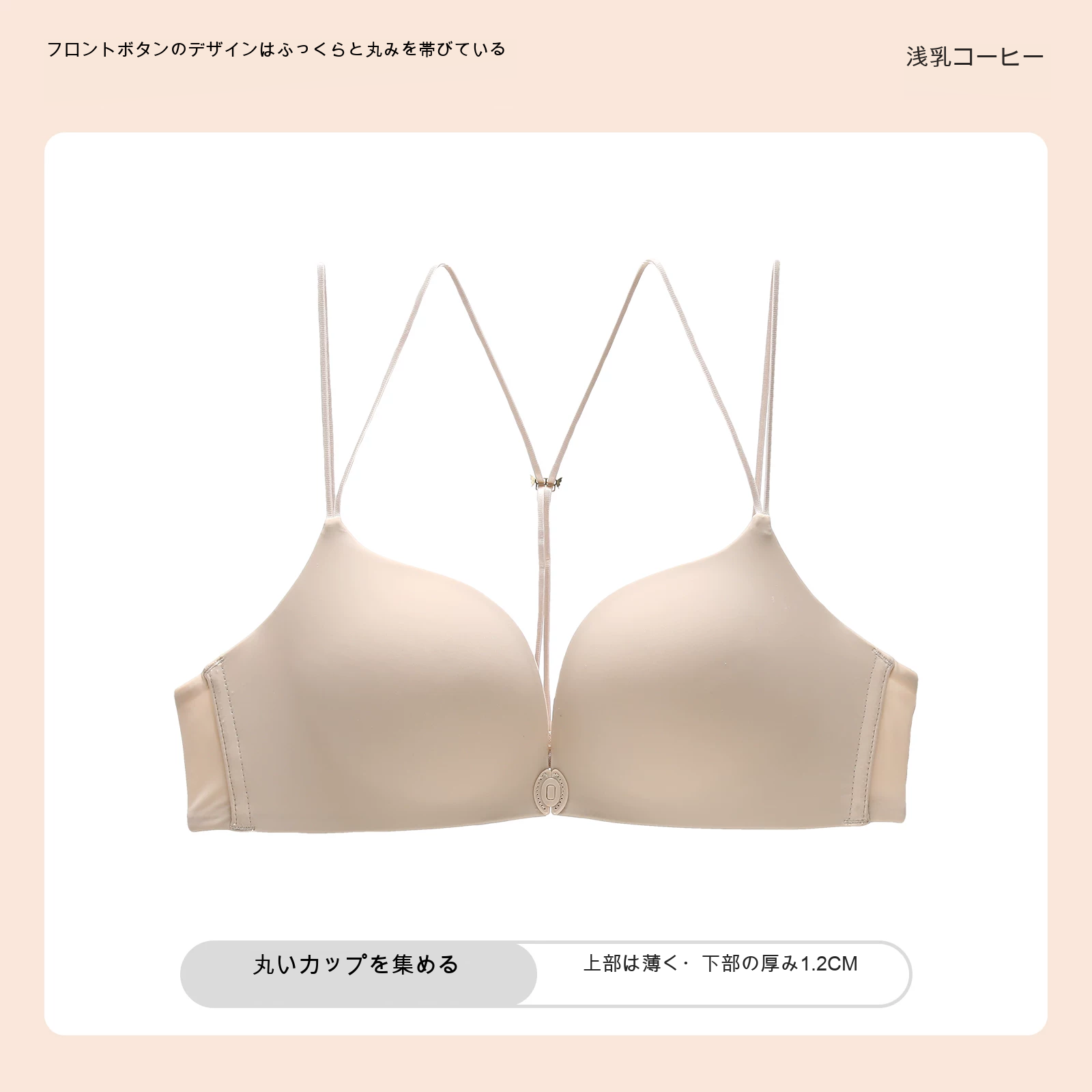 前ホック 美背 シームレス 寄せ上げ 小さめバスト向け ノンワイヤーブラ
