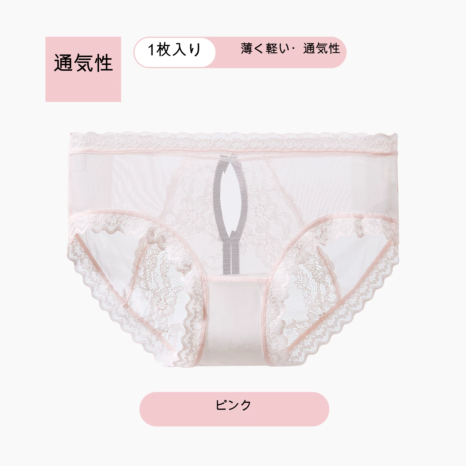 レース レオパード柄 綿クロッチ ショーツ