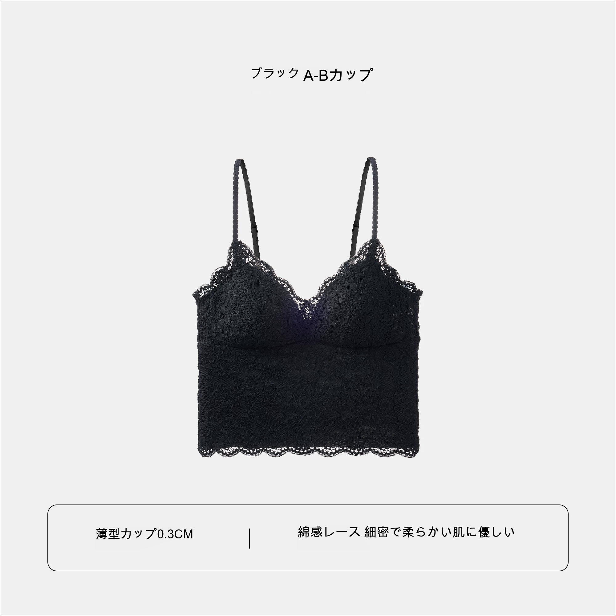レース 細ストラップ 美背 カップ付きキャミソール