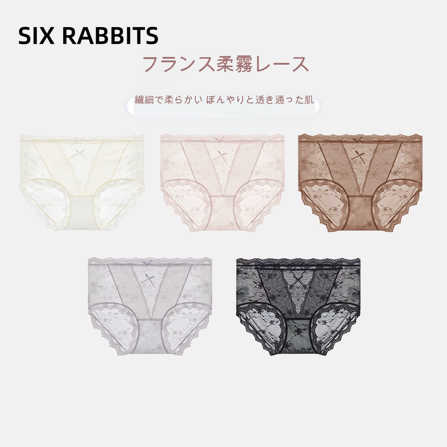 レース 綿クロッチ ショーツ