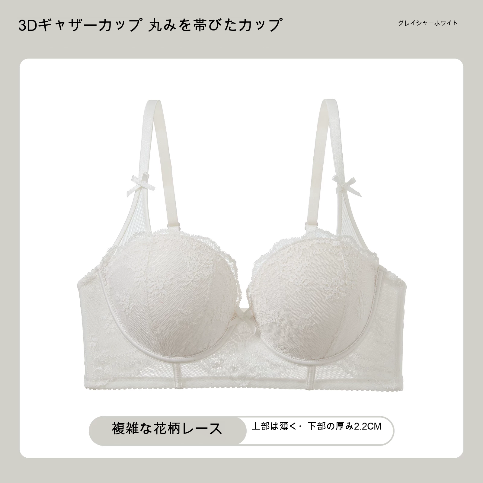 レース 寄せ上げ 1/2カップ（上薄・下厚） 小さめバスト向け ノンワイヤーブラ