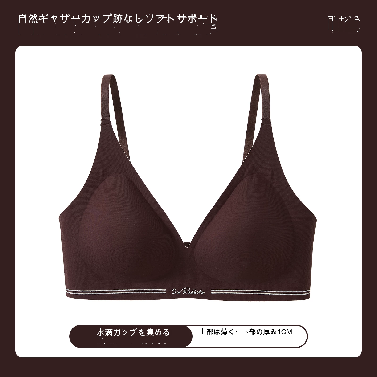 シームレス ジェル状ボーン 寄せ上げ ノンワイヤーブラ