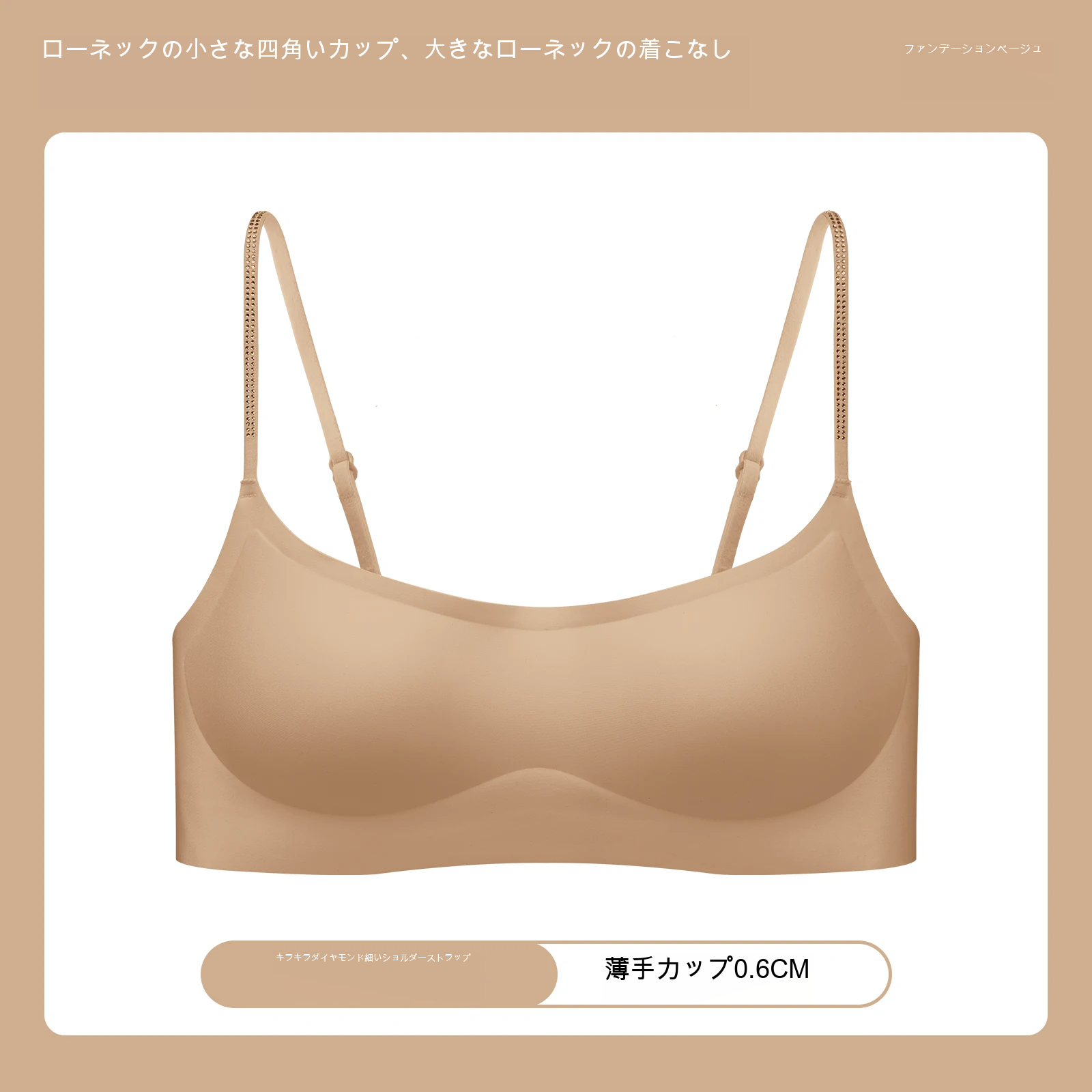 シームレス 3/4カップ（薄型） ノンワイヤーベアトップブラ