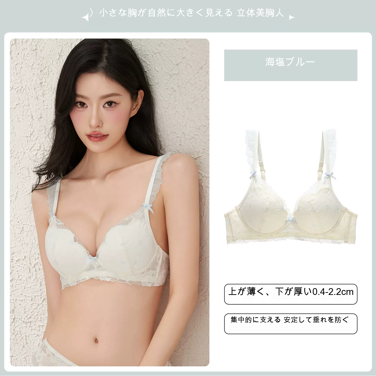 レース 寄せ上げ 3/4カップ（上薄・下厚） 小さめバスト向け ノンワイヤーブラ