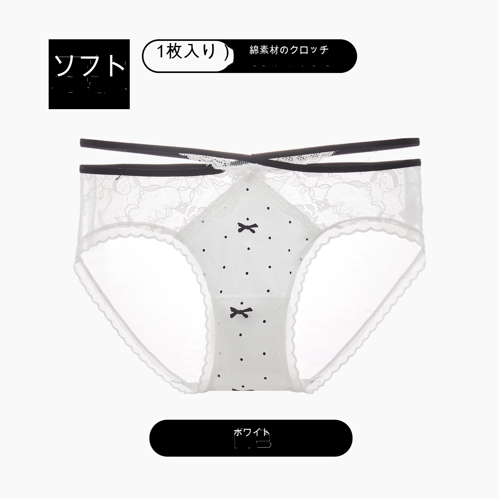 サテン調 レース 綿クロッチ ショーツ