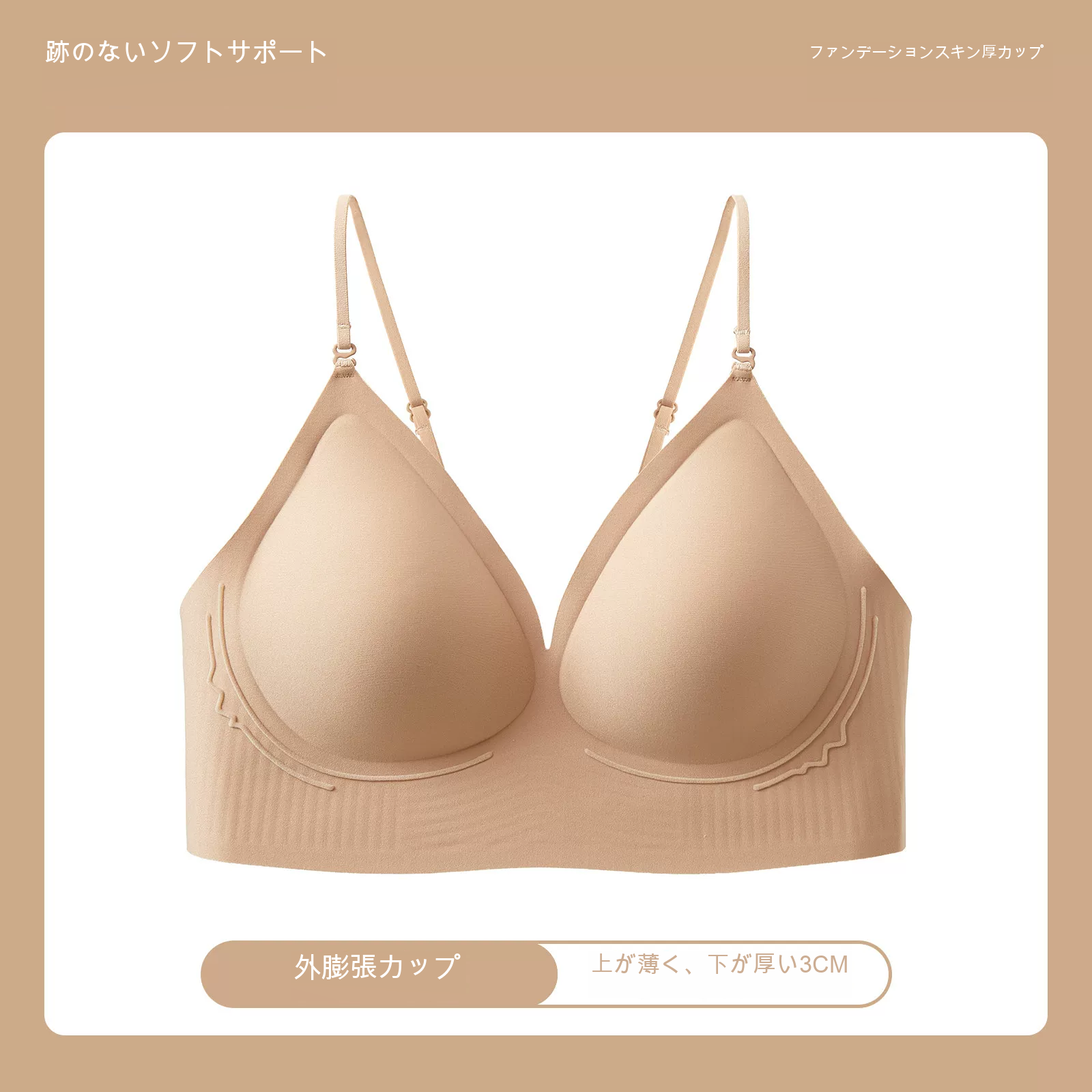 美背 シームレス 細ストラップ 3/4カップ（上薄・下厚） ノンワイヤーブラ