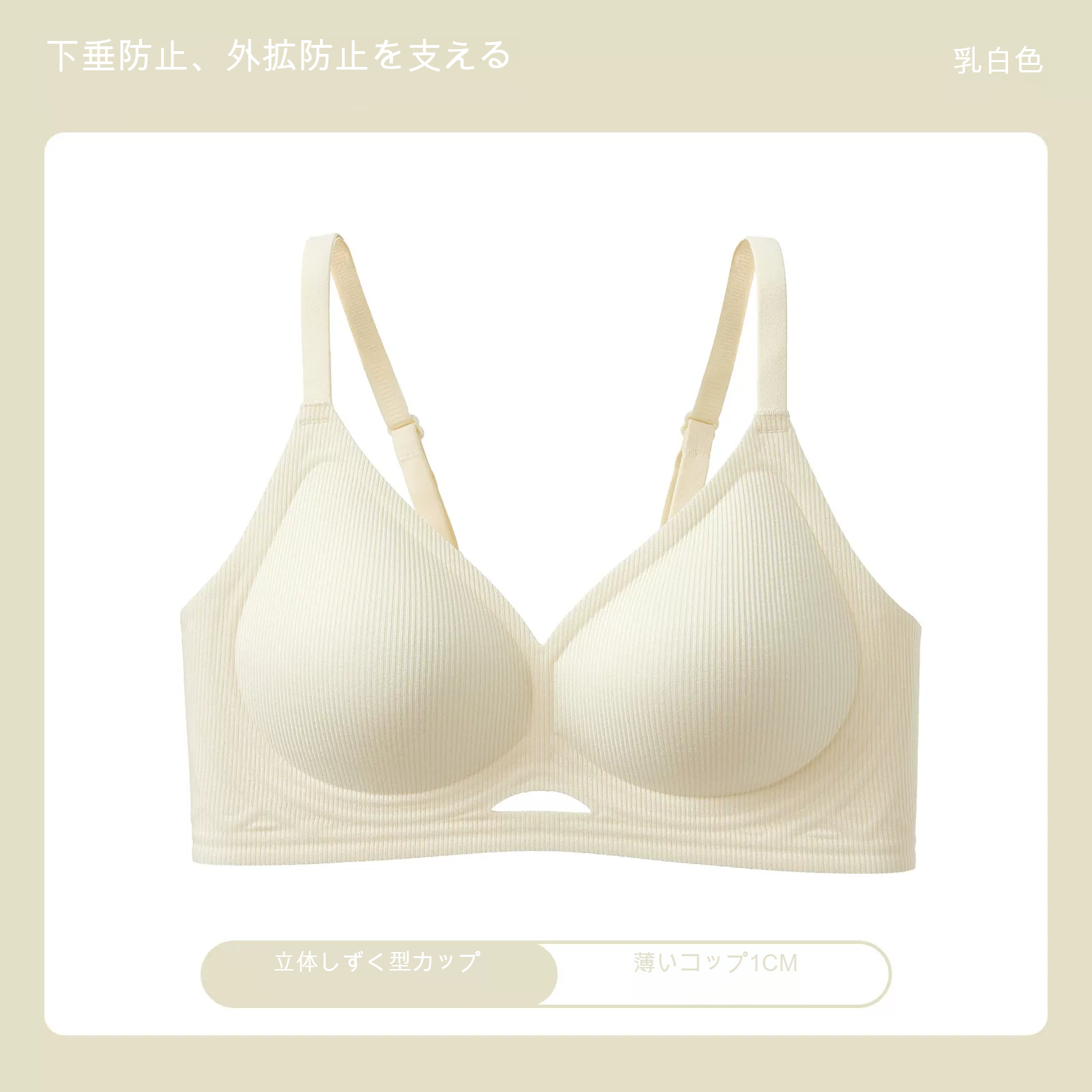 シームレス 寄せ上げ 3/4カップ（薄型） ノンワイヤーブラ