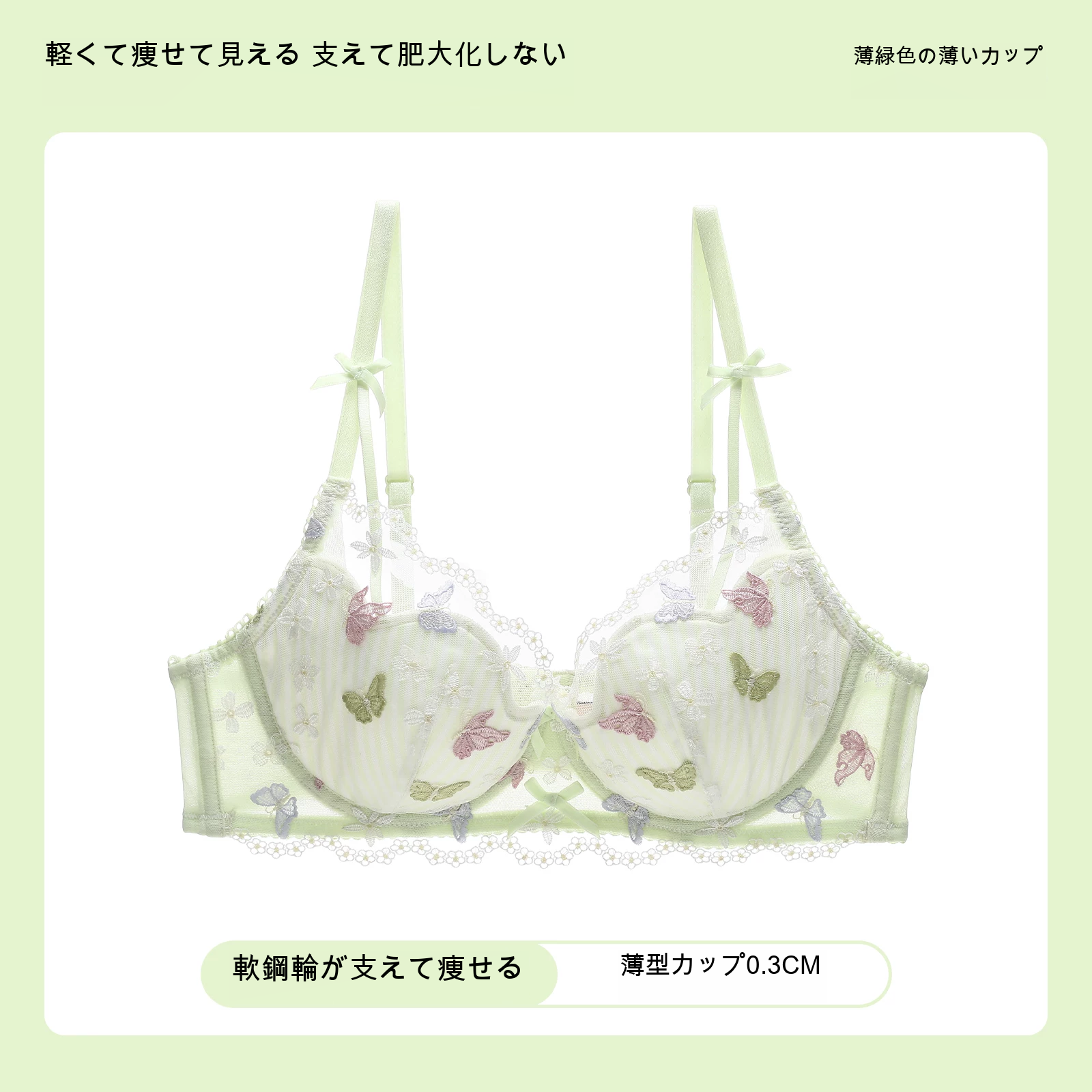 レース 寄せ上げ 3/4カップ（薄型） 小さめバスト向け ワイヤー入りブラ