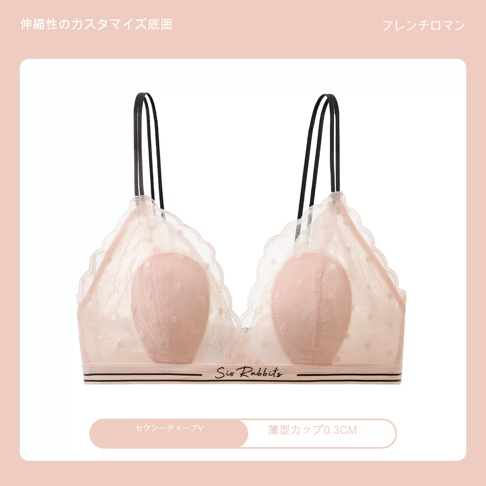 レース うさ耳カップ 深V 薄型カップ ノンワイヤーブラ