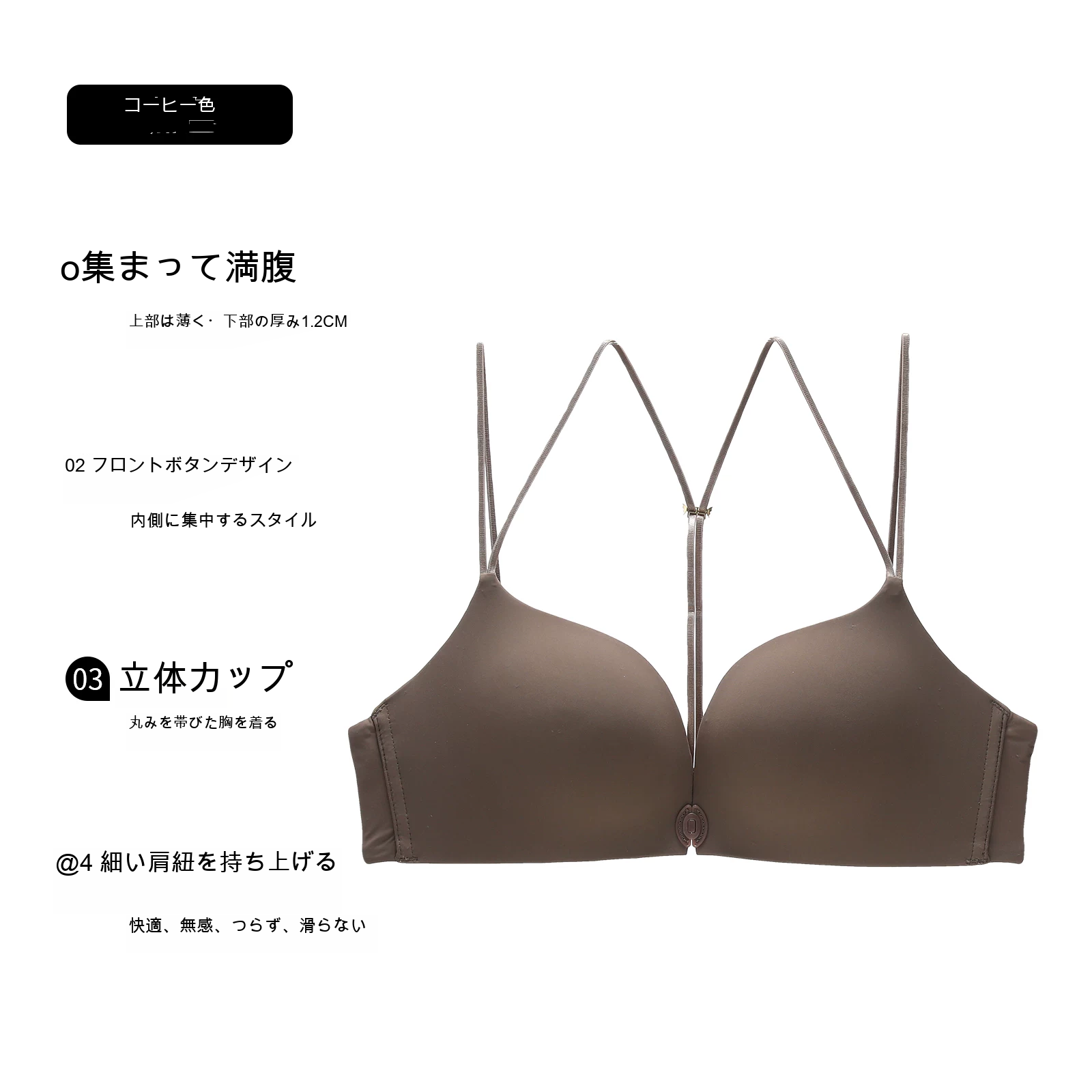 前ホック 美背 シームレス 寄せ上げ 小さめバスト向け ノンワイヤーブラ