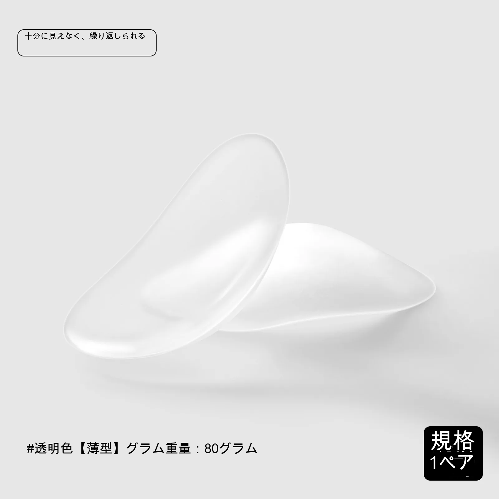 肩パッド（貼るタイプ）