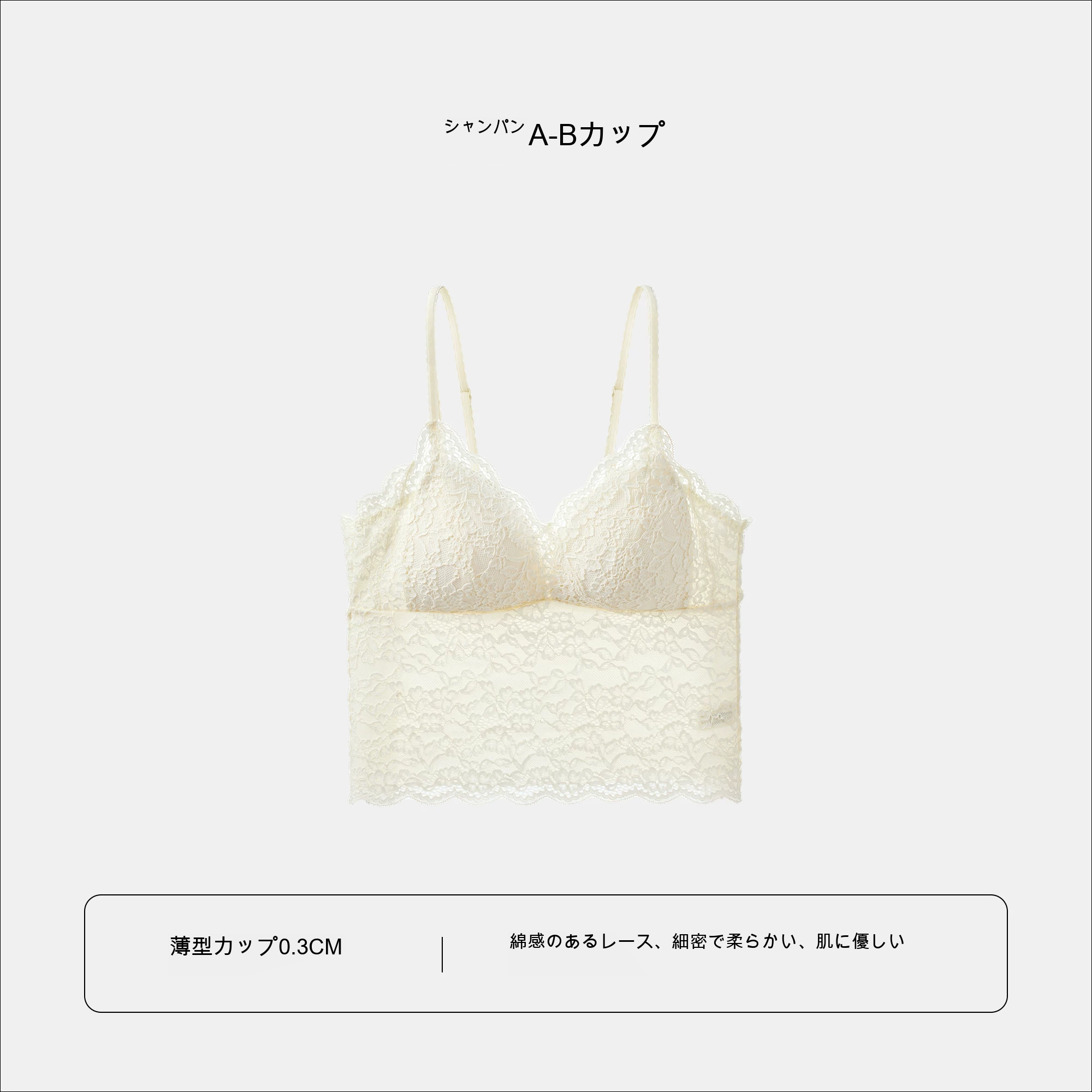レース 細ストラップ 美背 カップ付きキャミソール
