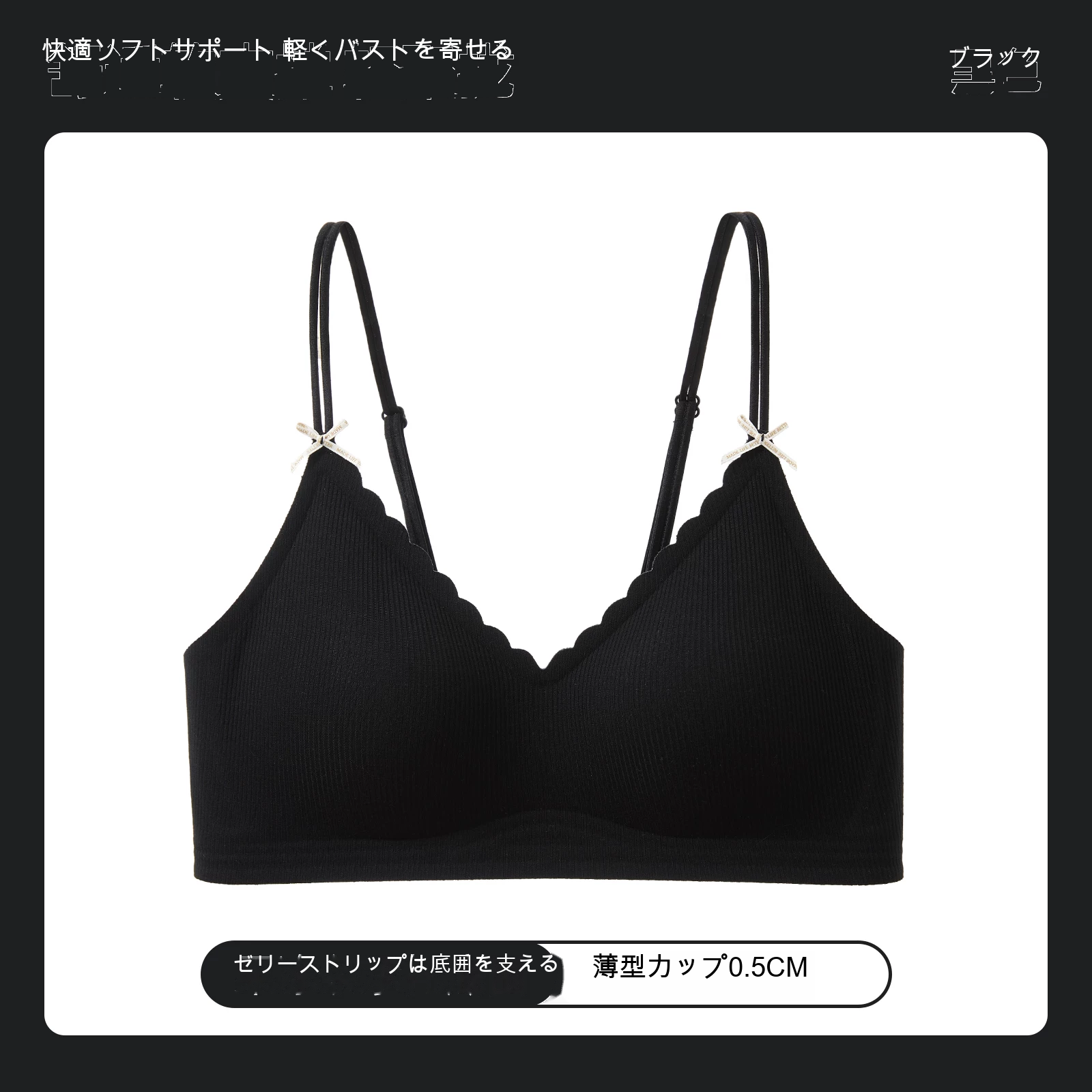 シームレス ジェル状ボーン 細ストラップ 寄せ上げ ノンワイヤーブラ