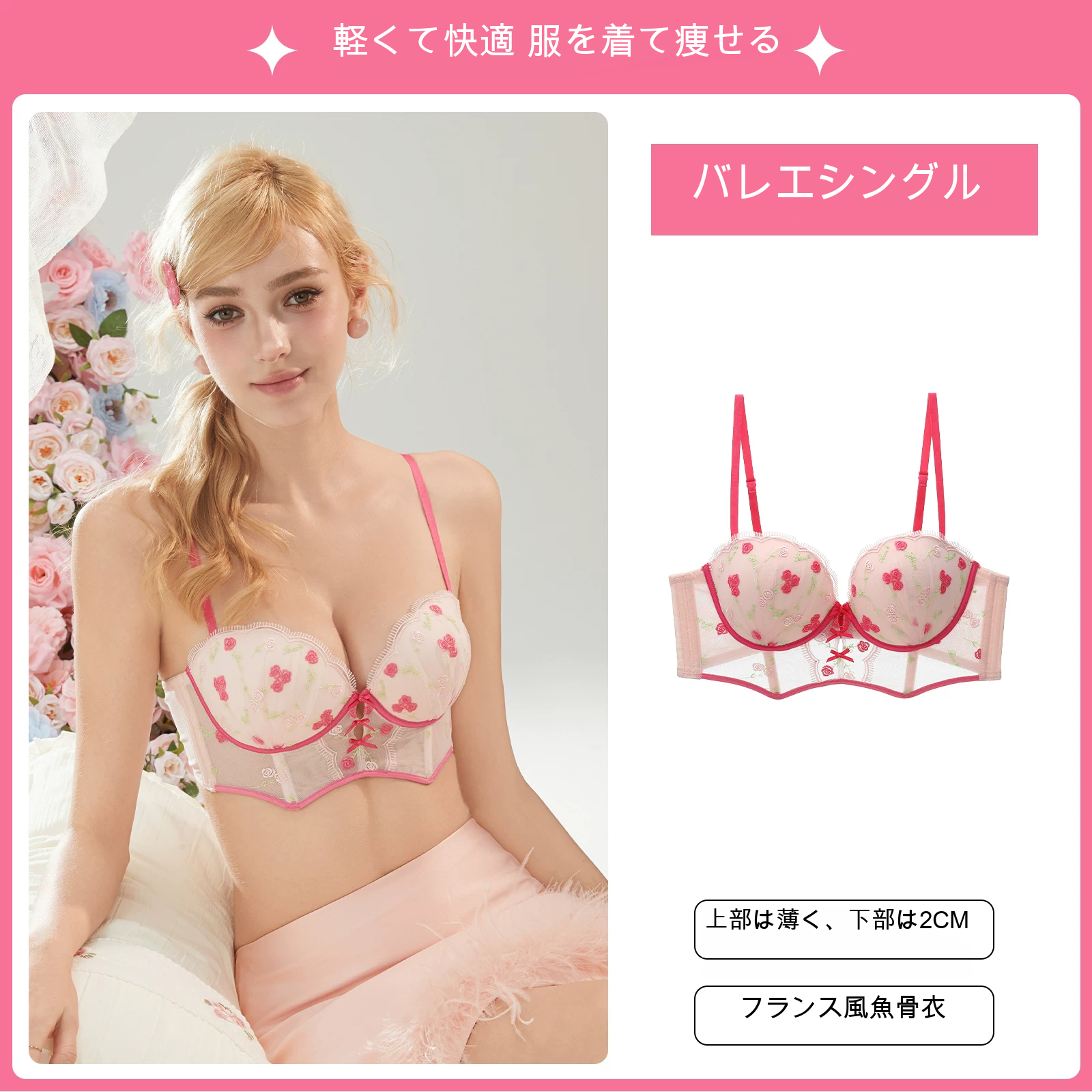 レース 寄せ上げ 1/2カップ（上薄・下厚） 小さめバスト向け ノンワイヤーブラ