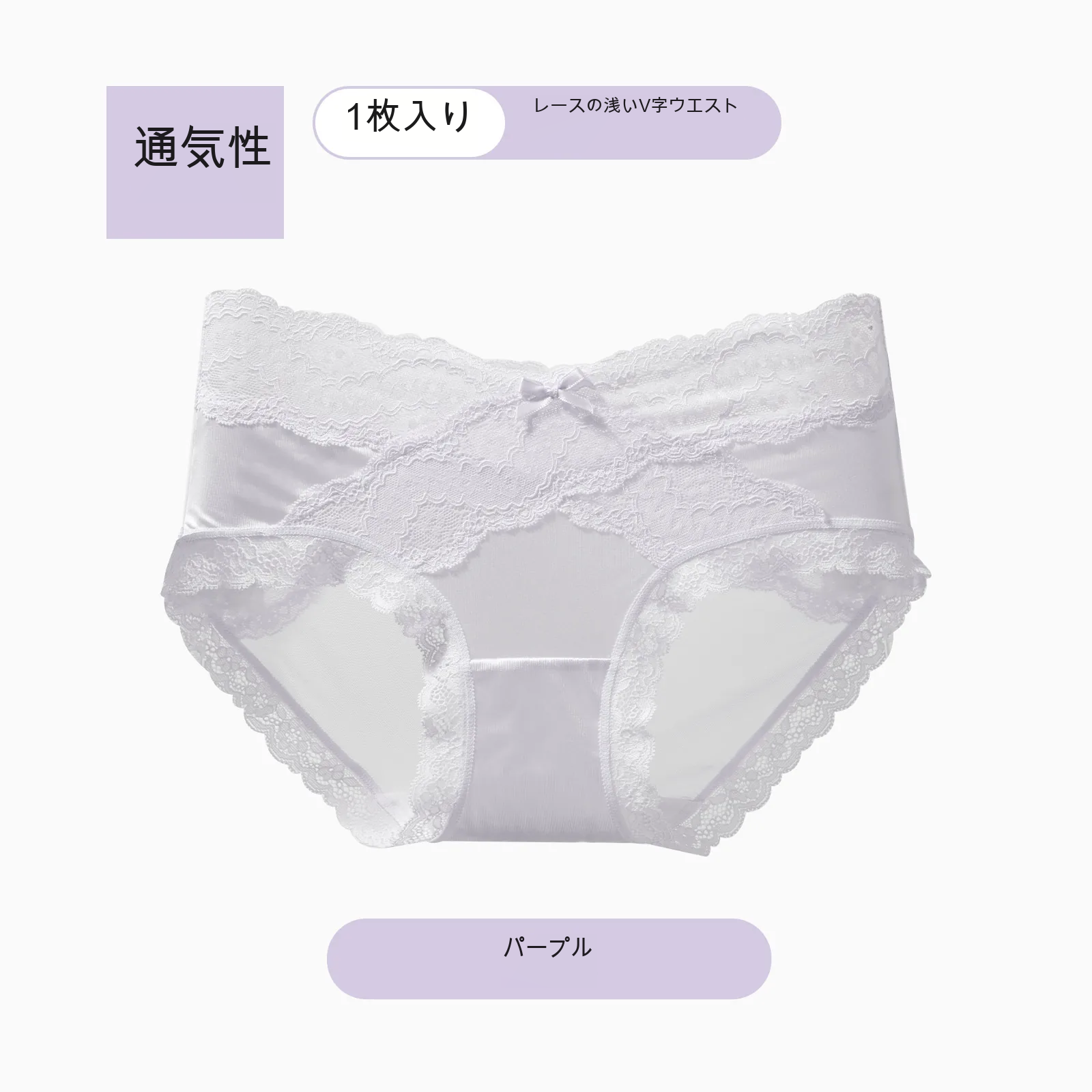 レース 綿クロッチ ショーツ