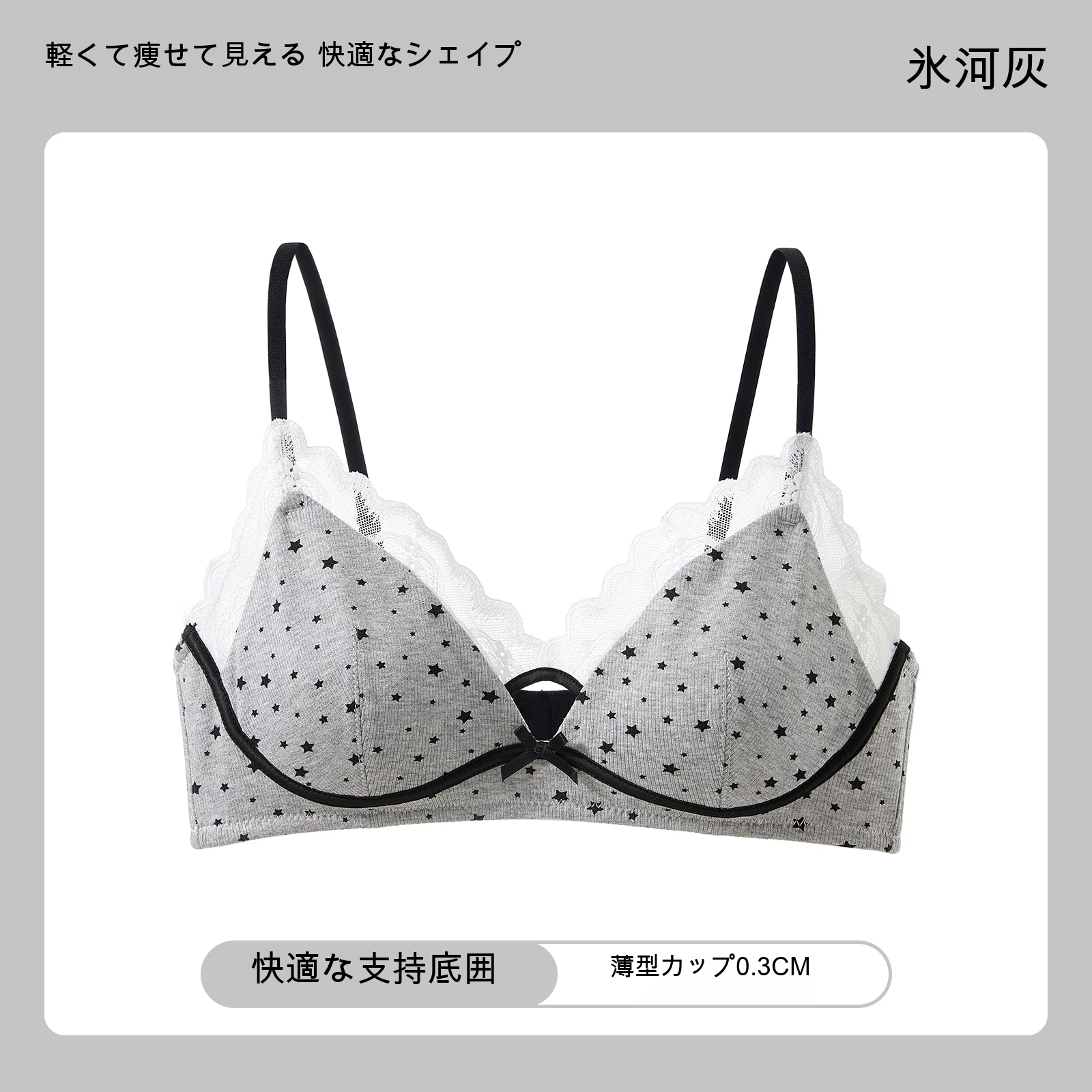 レース 3/4カップ（薄型） ノンワイヤーブラ