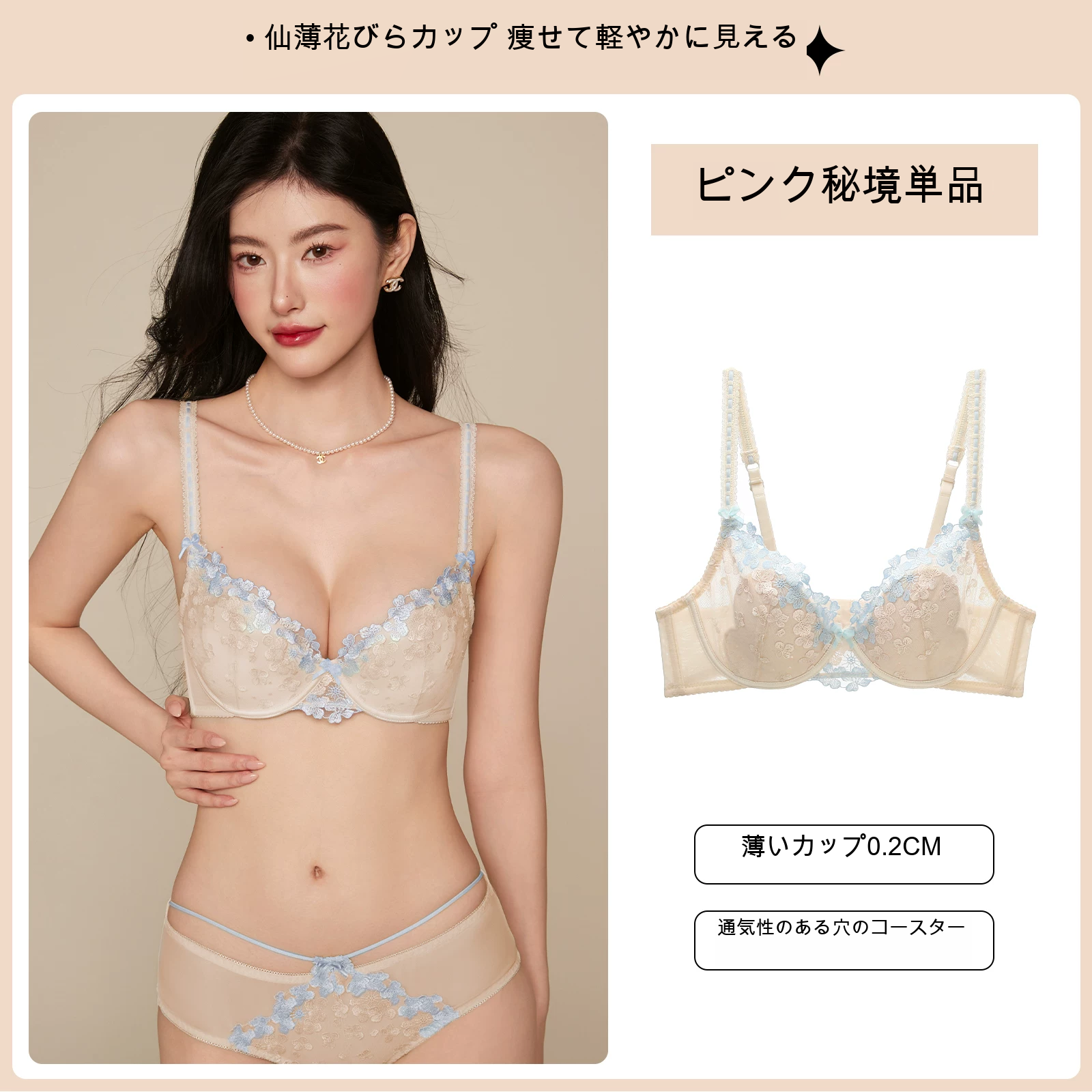 レース 寄せ上げ 3/4カップ（薄型） 小さめバスト向け ワイヤー入りブラ