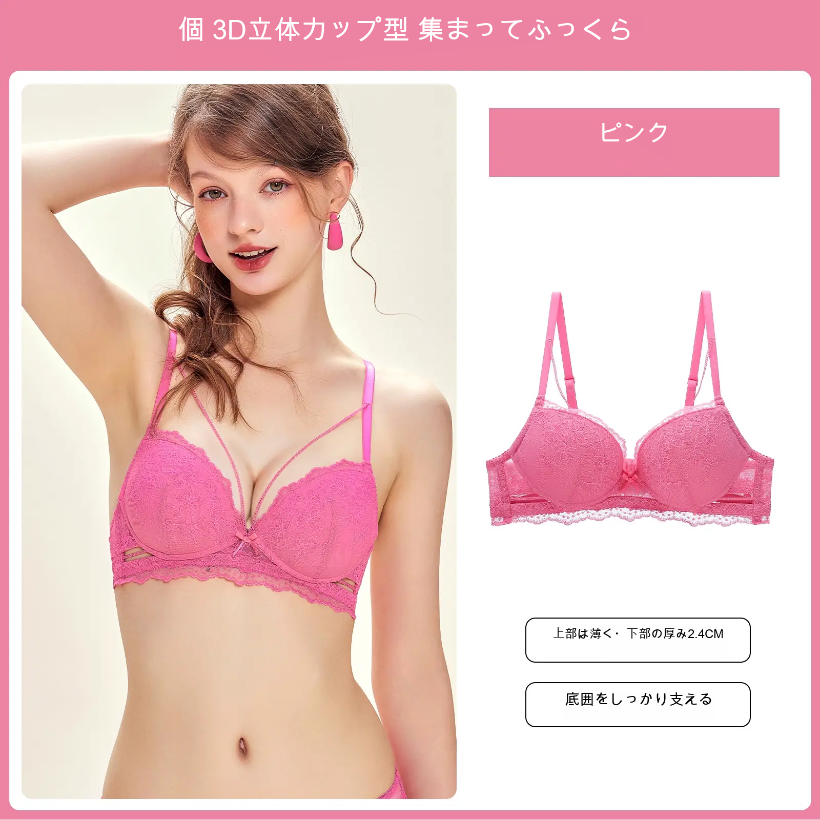 レース 寄せ上げ 3/4カップ 小さめバスト向け ノンワイヤーブラ
