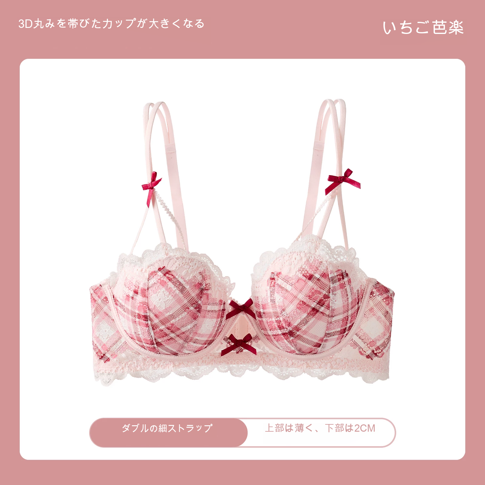 レース 寄せ上げ 1/2カップ（上薄・下厚） 小さめバスト向け ノンワイヤーブラ