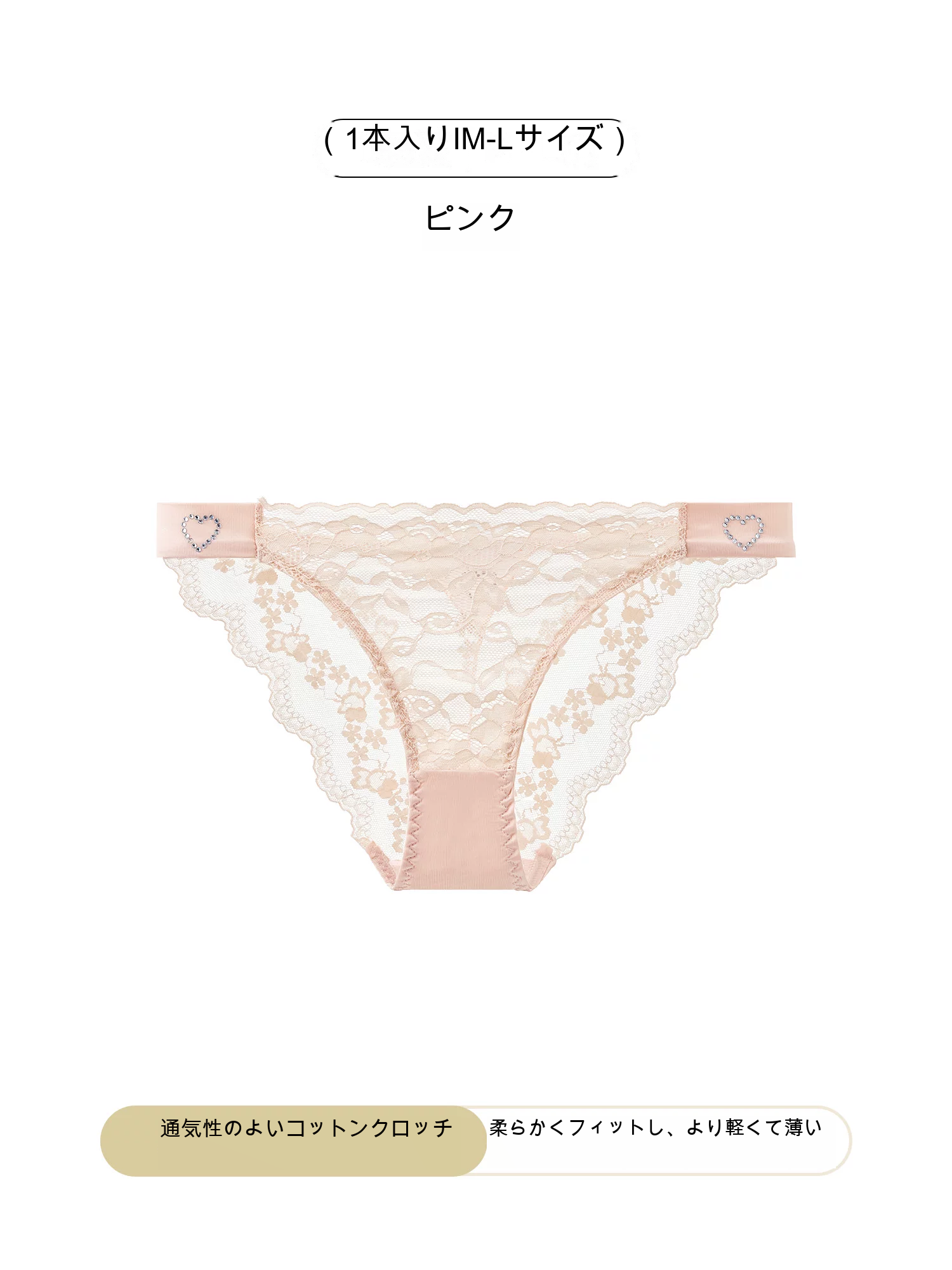 レース 綿クロッチ ハイレグ ビキニ ショーツ