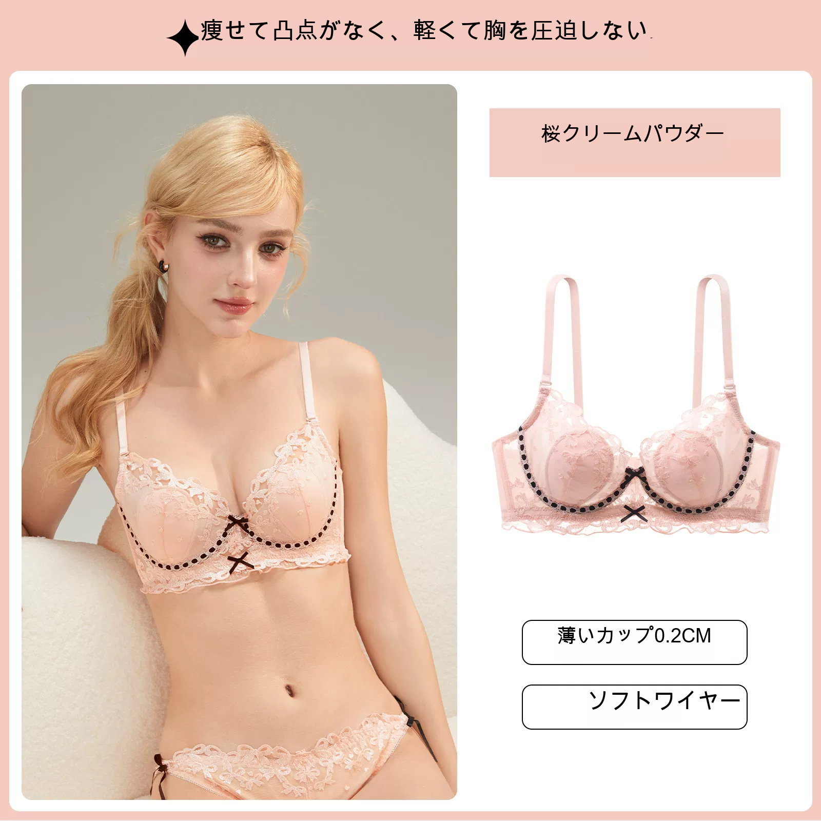 レース うさ耳カップ 寄せ上げ 花柄 薄型カップ ソフトワイヤーブラ