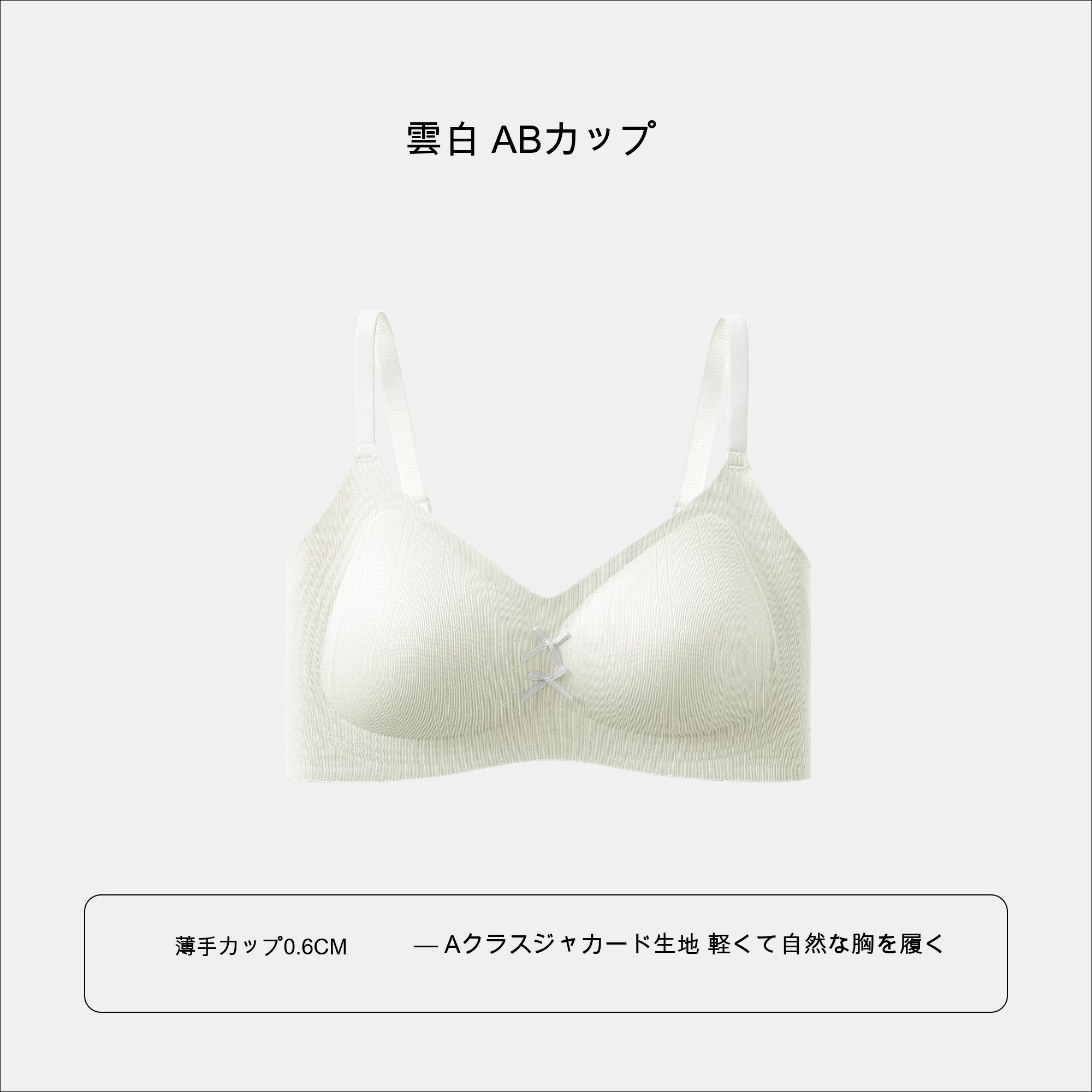 ジェル状ボーン 深V 3/4カップ（薄型） ノンワイヤーブラ