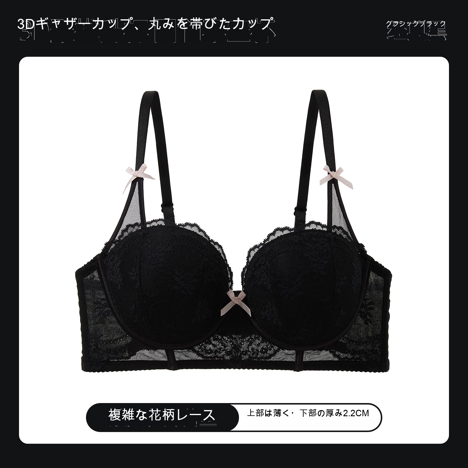 レース 寄せ上げ 1/2カップ（上薄・下厚） 小さめバスト向け ノンワイヤーブラ