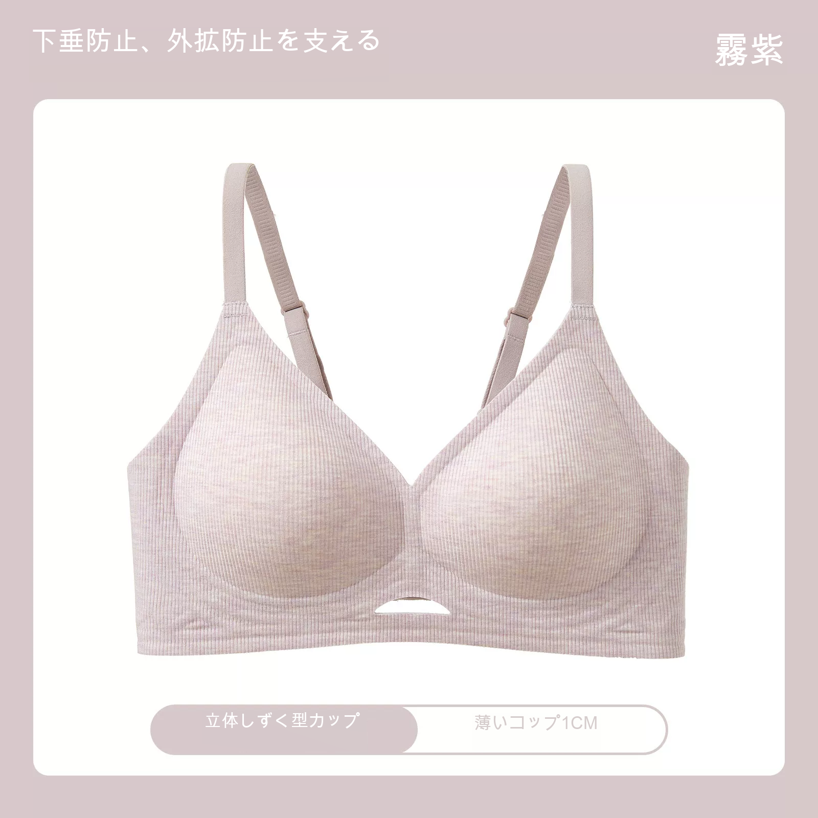 シームレス 寄せ上げ 3/4カップ（薄型） ノンワイヤーブラ