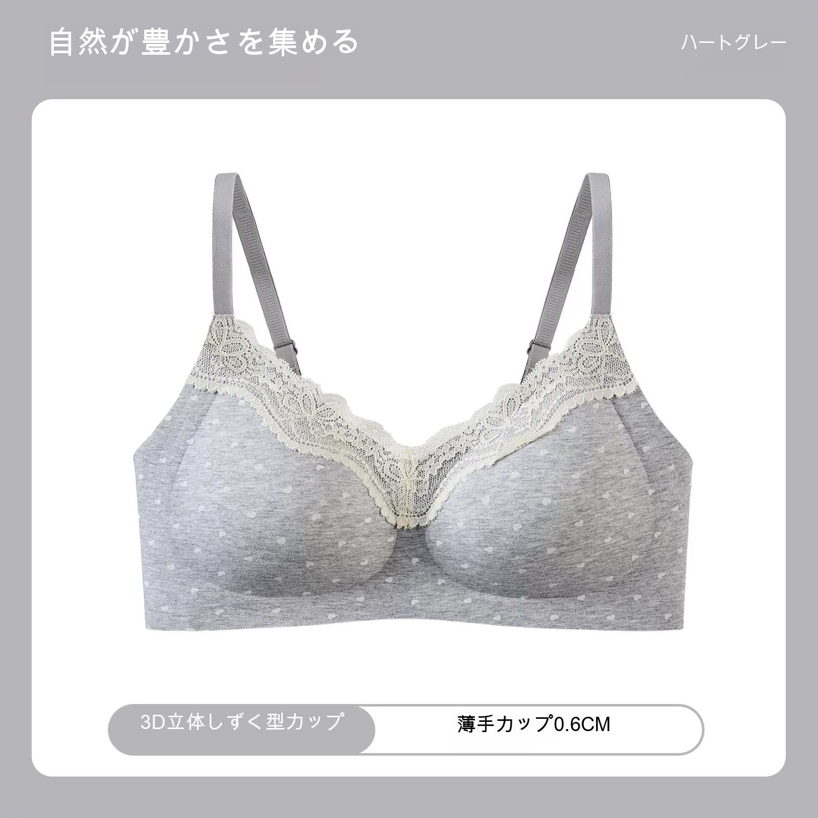 レース 寄せ上げ チェック柄 3/4カップ ノンワイヤーブラ