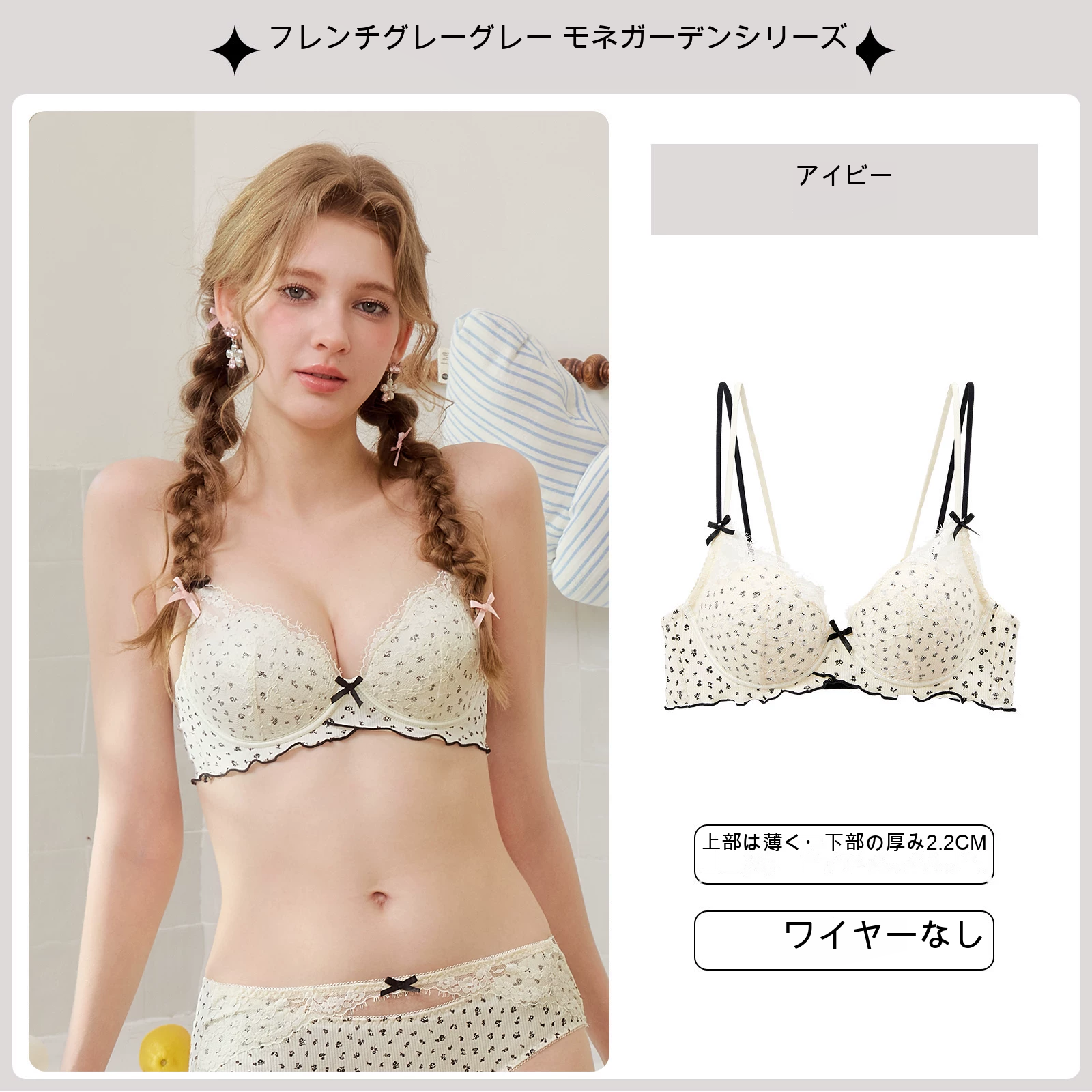 寄せ上げ 3/4カップ（上薄・下厚） 小さめバスト向け ノンワイヤーブラ