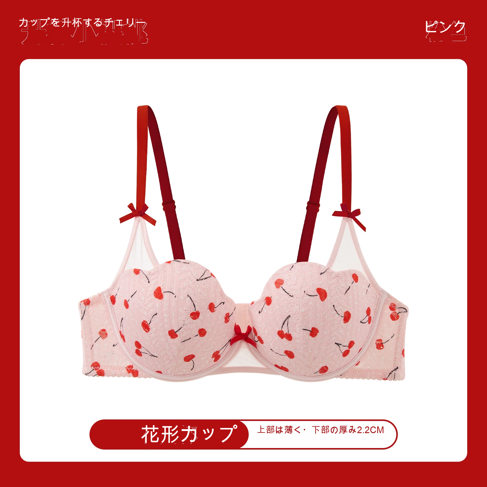 寄せ上げ 1/2カップ（上薄・下厚） ノンワイヤーブラ