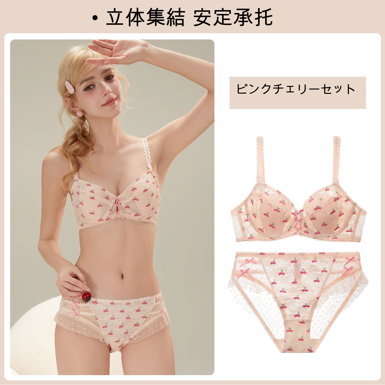 レース チェリー柄 ハート柄 3/4カップ（薄型） ワイヤー入りブラ