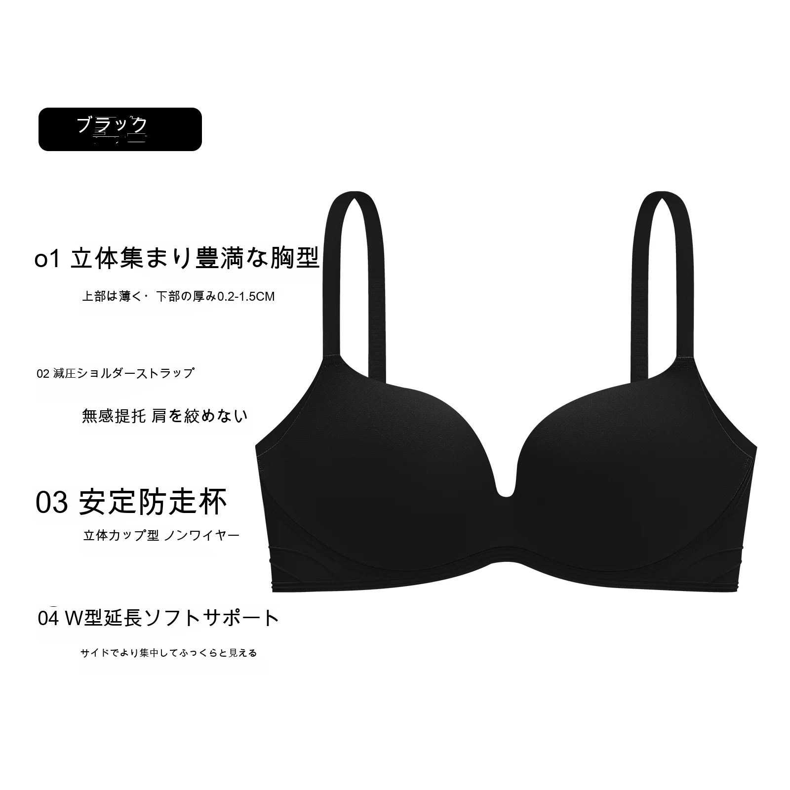 シームレス 寄せ上げ 3/4カップ（薄型） 小さめバスト向け ノンワイヤーブラ