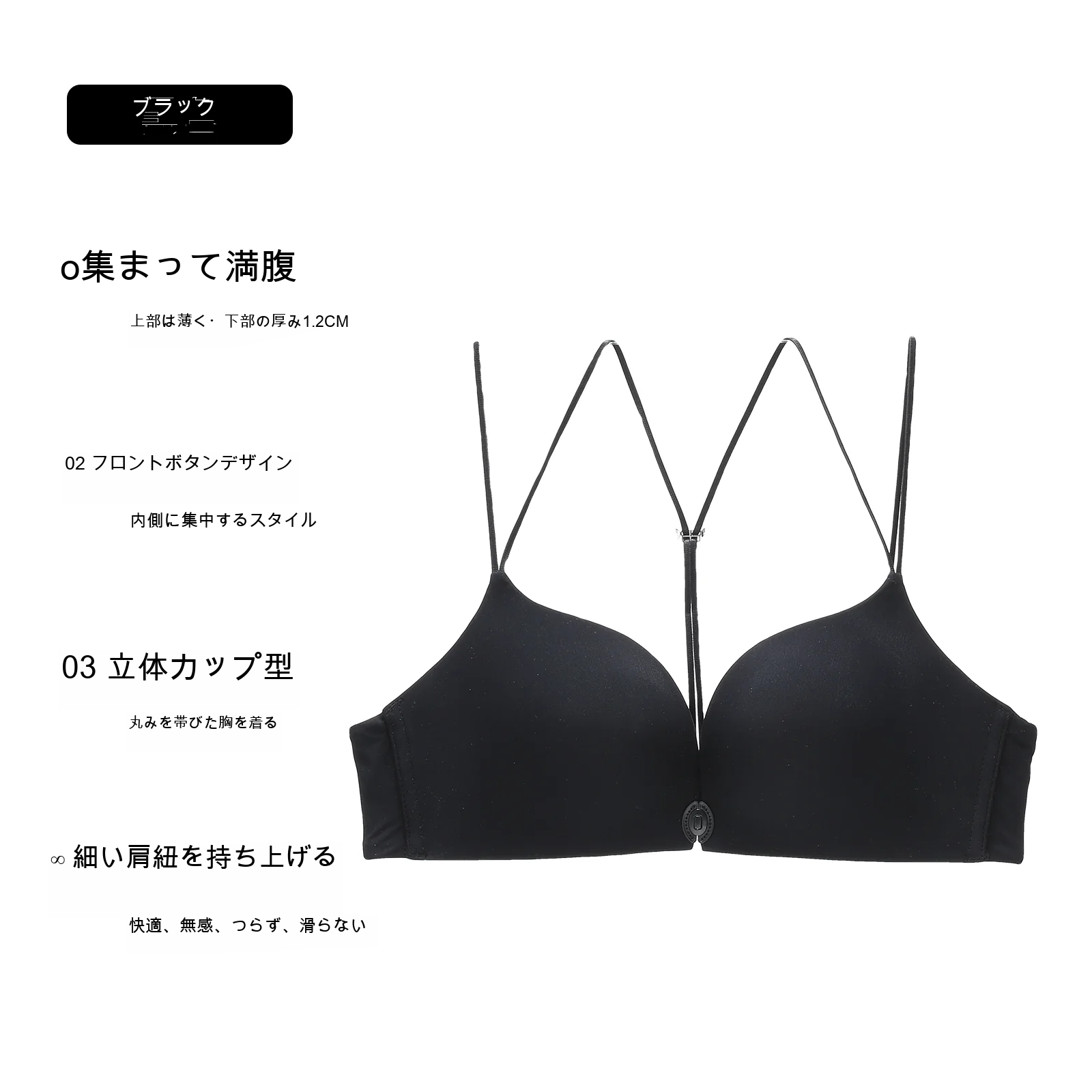 前ホック 美背 シームレス 寄せ上げ 小さめバスト向け ノンワイヤーブラ