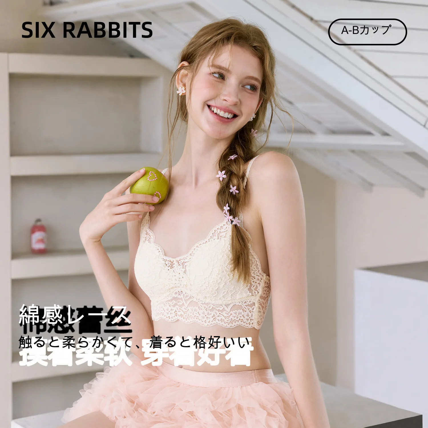 レース うさ耳カップ 深V 細ストラップ 花柄 薄型カップ ノンワイヤーブラ