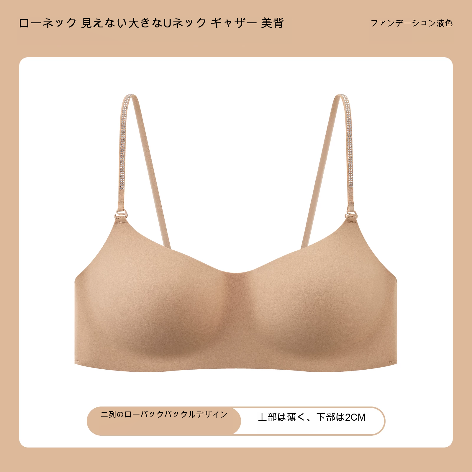 シームレス 3/4カップ（薄型） ノンワイヤーベアトップブラ