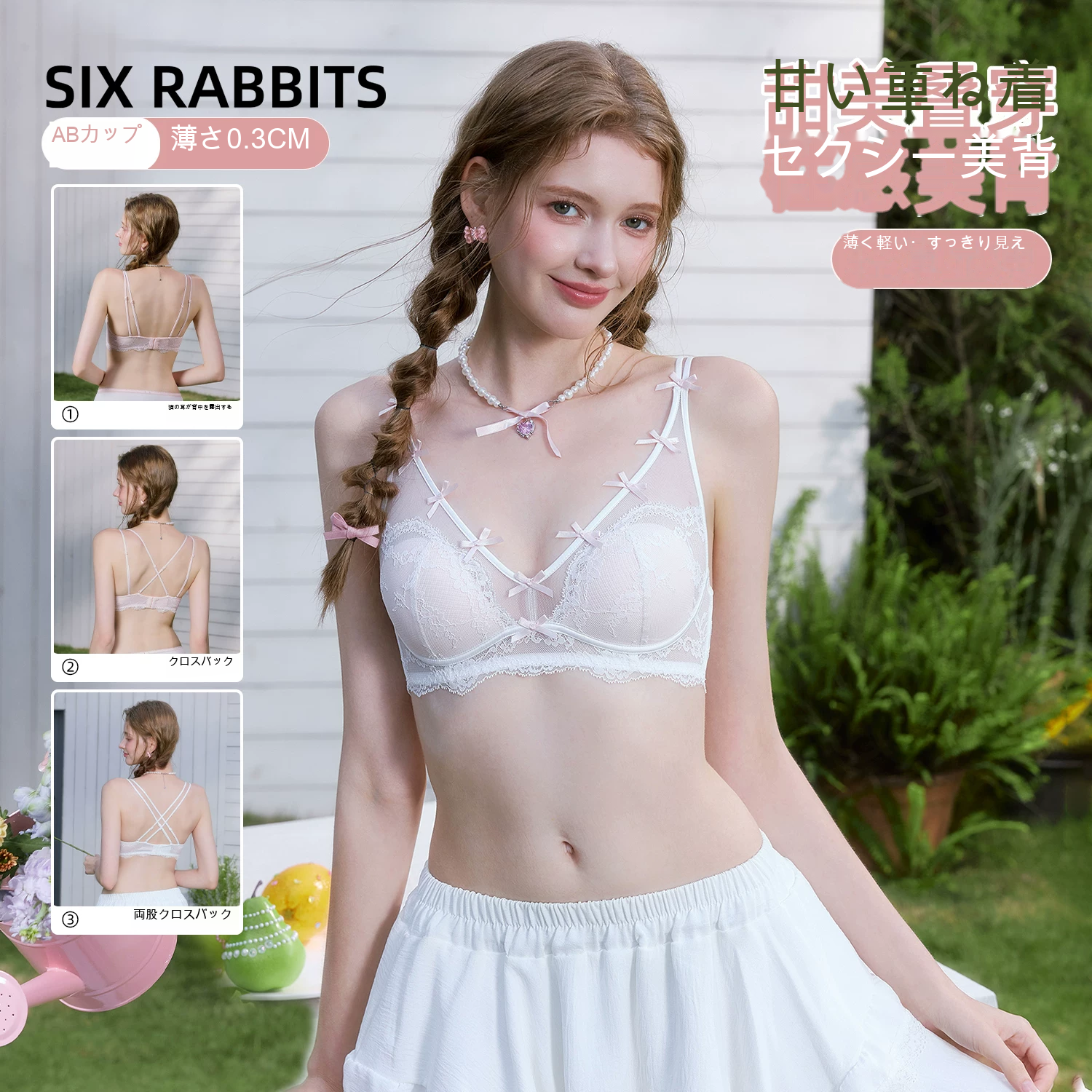 レース うさ耳カップ 深V 薄型カップ ノンワイヤーブラ