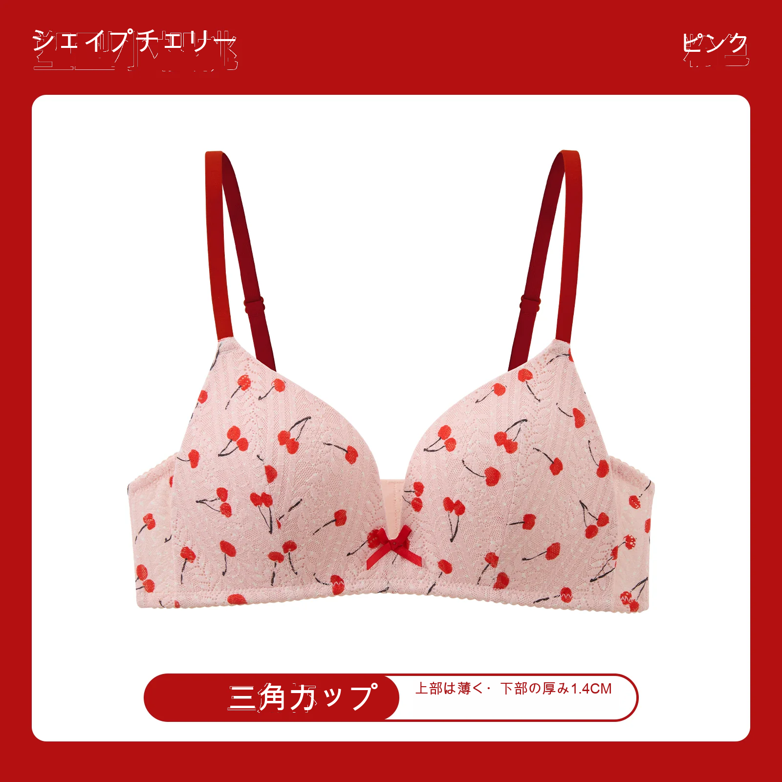 寄せ上げ 1/2カップ（上薄・下厚） ノンワイヤーブラ