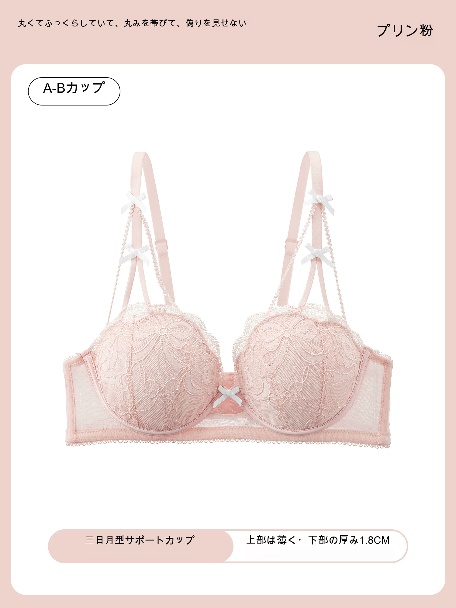 レース 寄せ上げ 1/2カップ（上薄・下厚） ノンワイヤーブラ