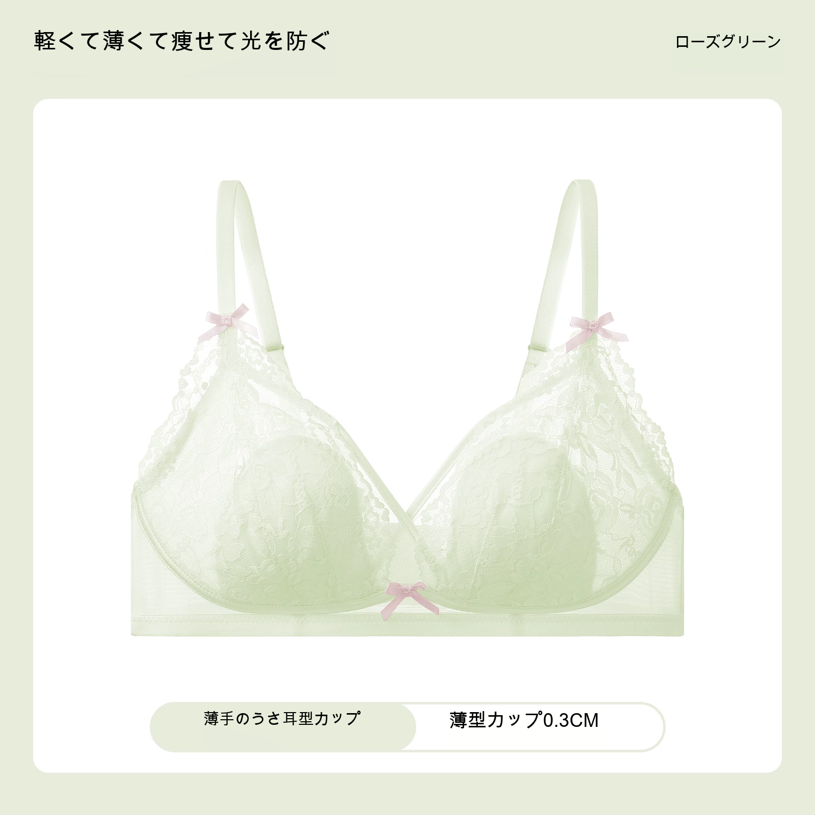 レース 三角カップ 大きめバスト向け 薄型カップ ノンワイヤーブラ