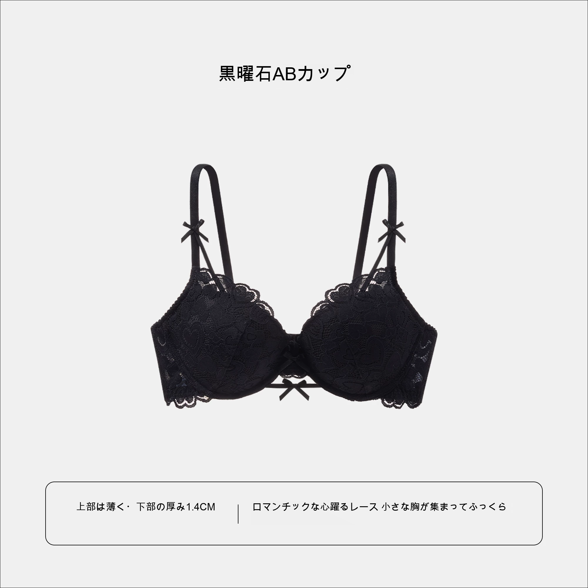 レース 寄せ上げ 花柄 3/4カップ（上薄・下厚） ノンワイヤーブラ