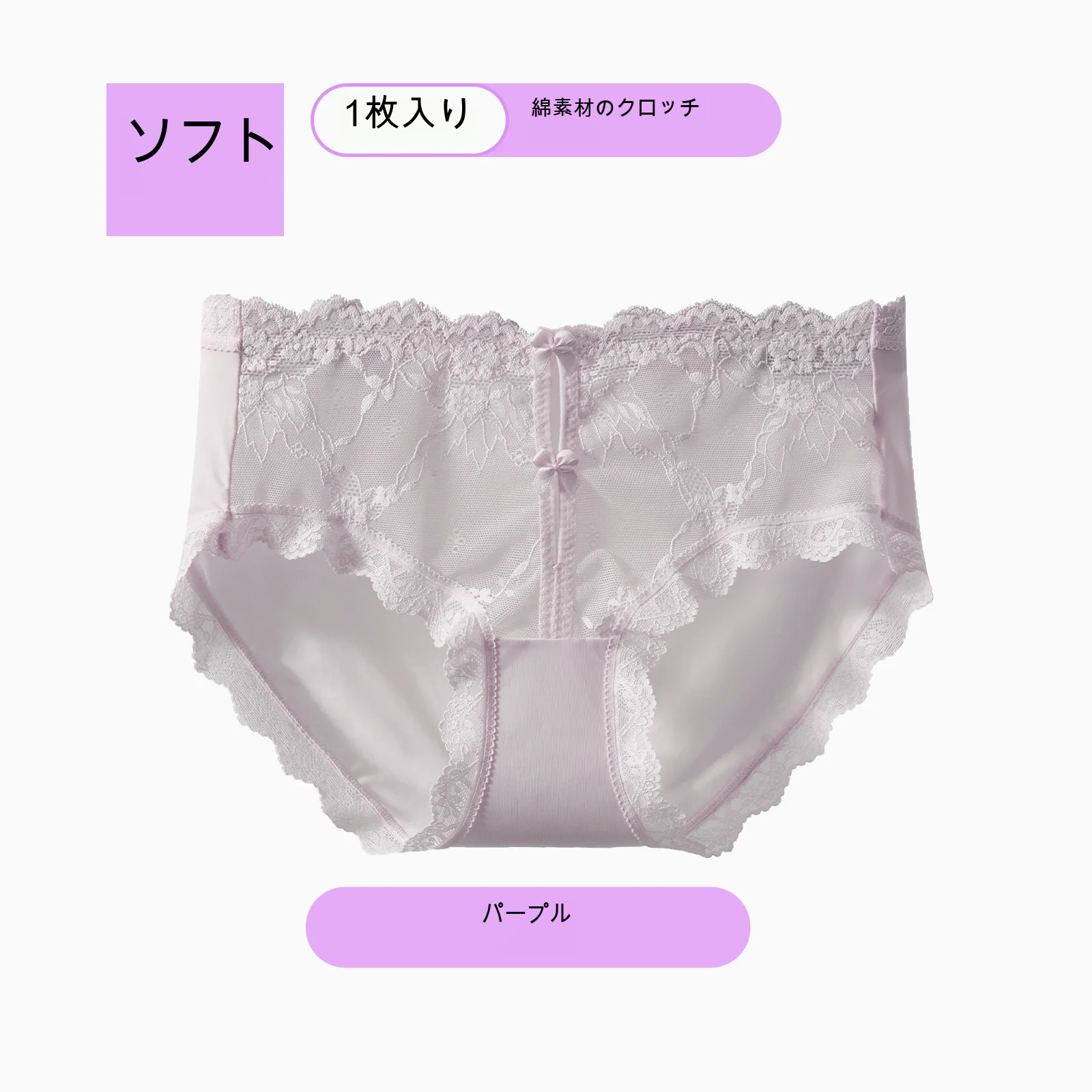 レース 綿クロッチ ショーツ