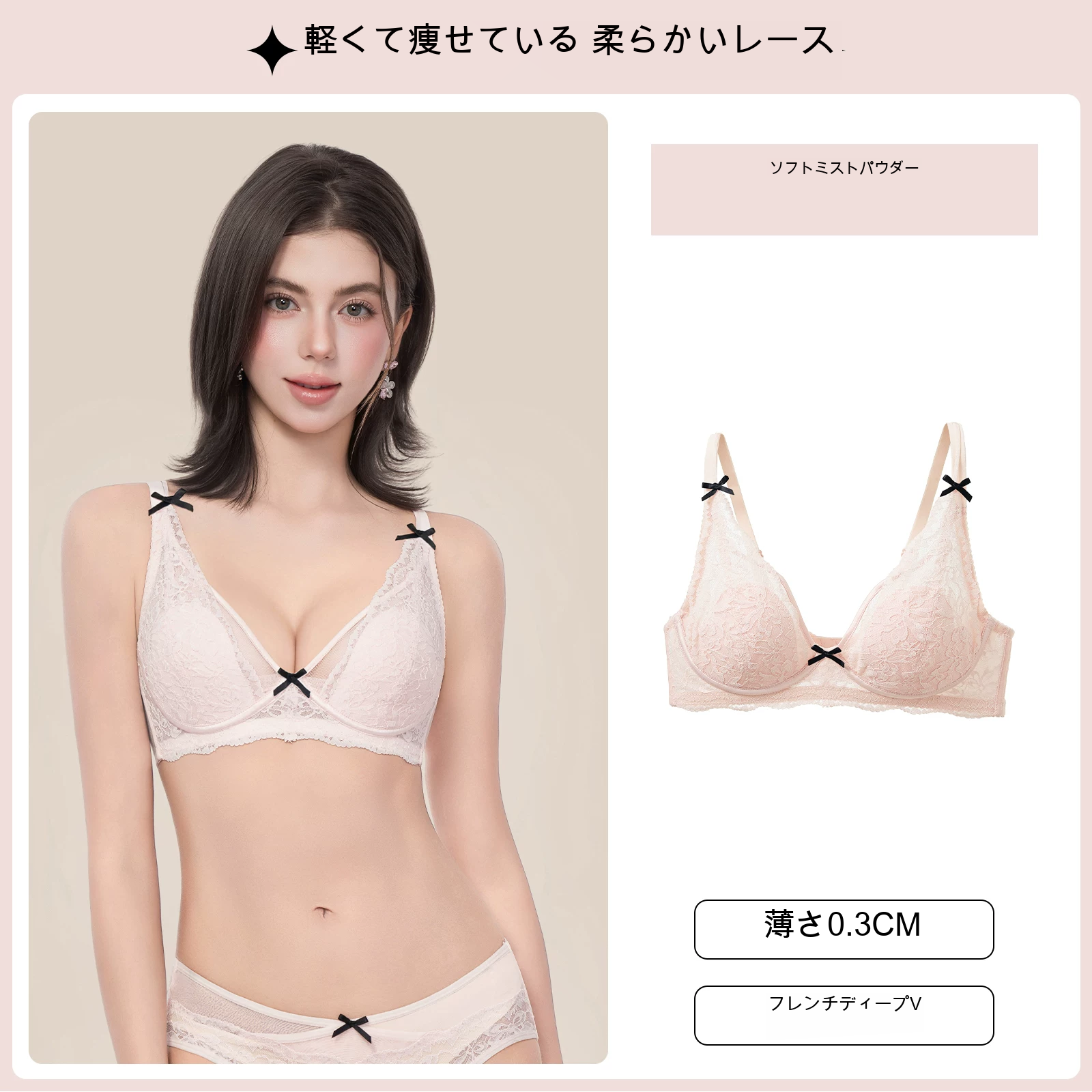 レース 大きめバスト向け 薄型カップ ソフトワイヤーブラ