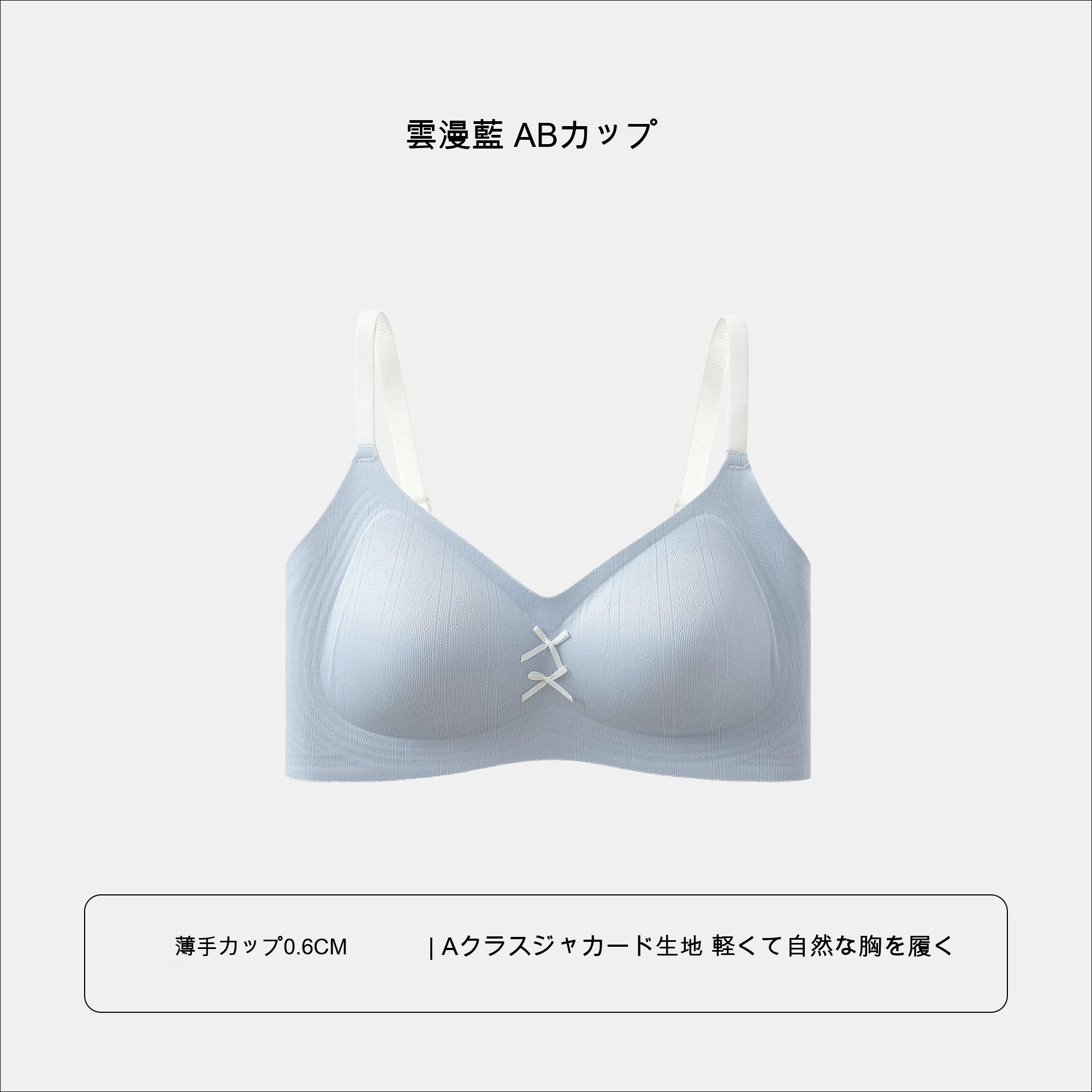 ジェル状ボーン 深V 3/4カップ（薄型） ノンワイヤーブラ