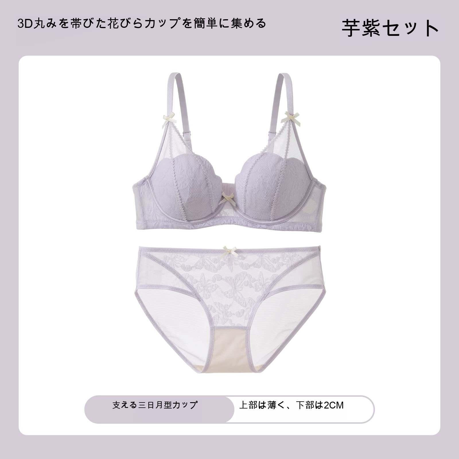 レース 寄せ上げ 3/4カップ ノンワイヤーブラ