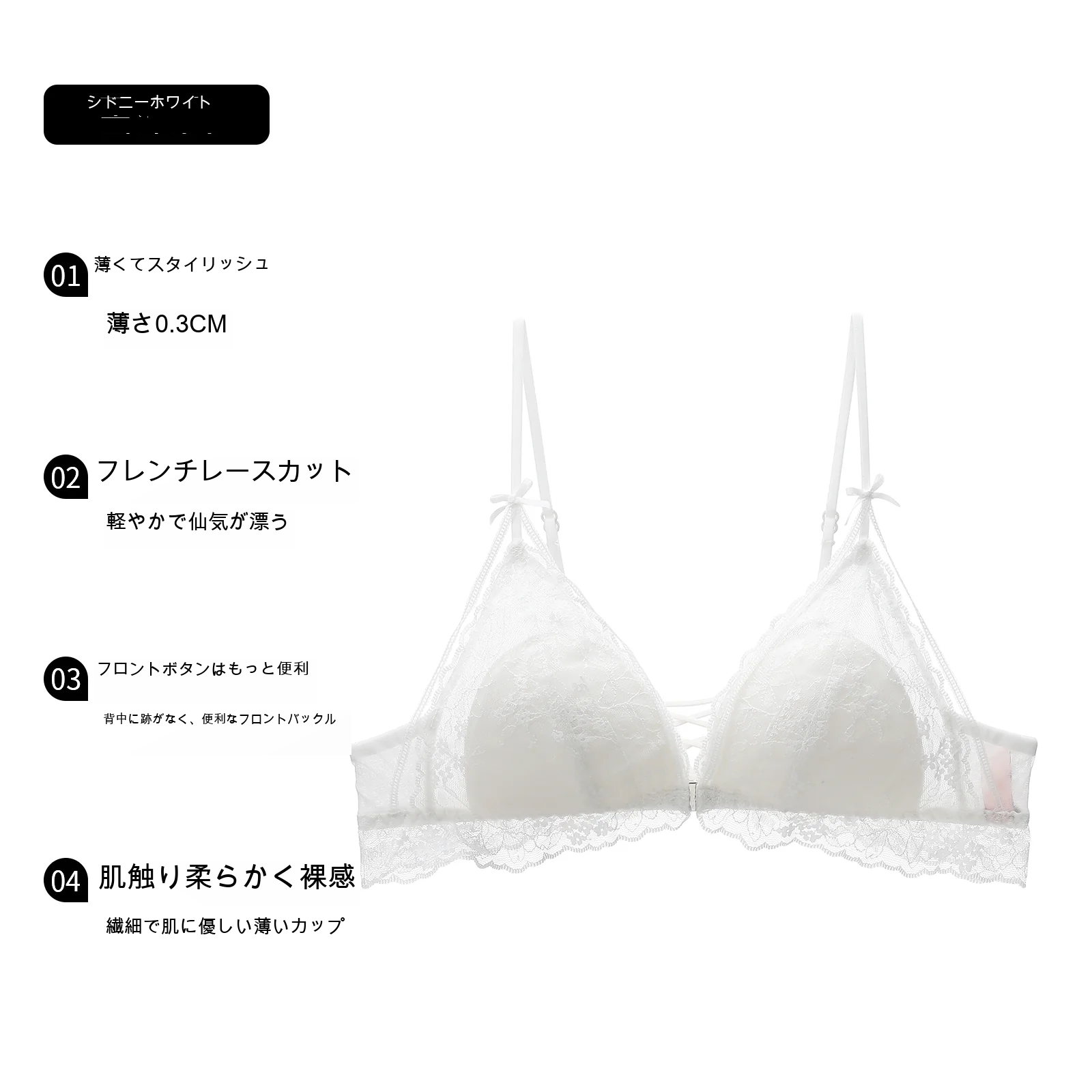レース 前ホック 美背 三角カップ 薄型カップ ノンワイヤーブラ