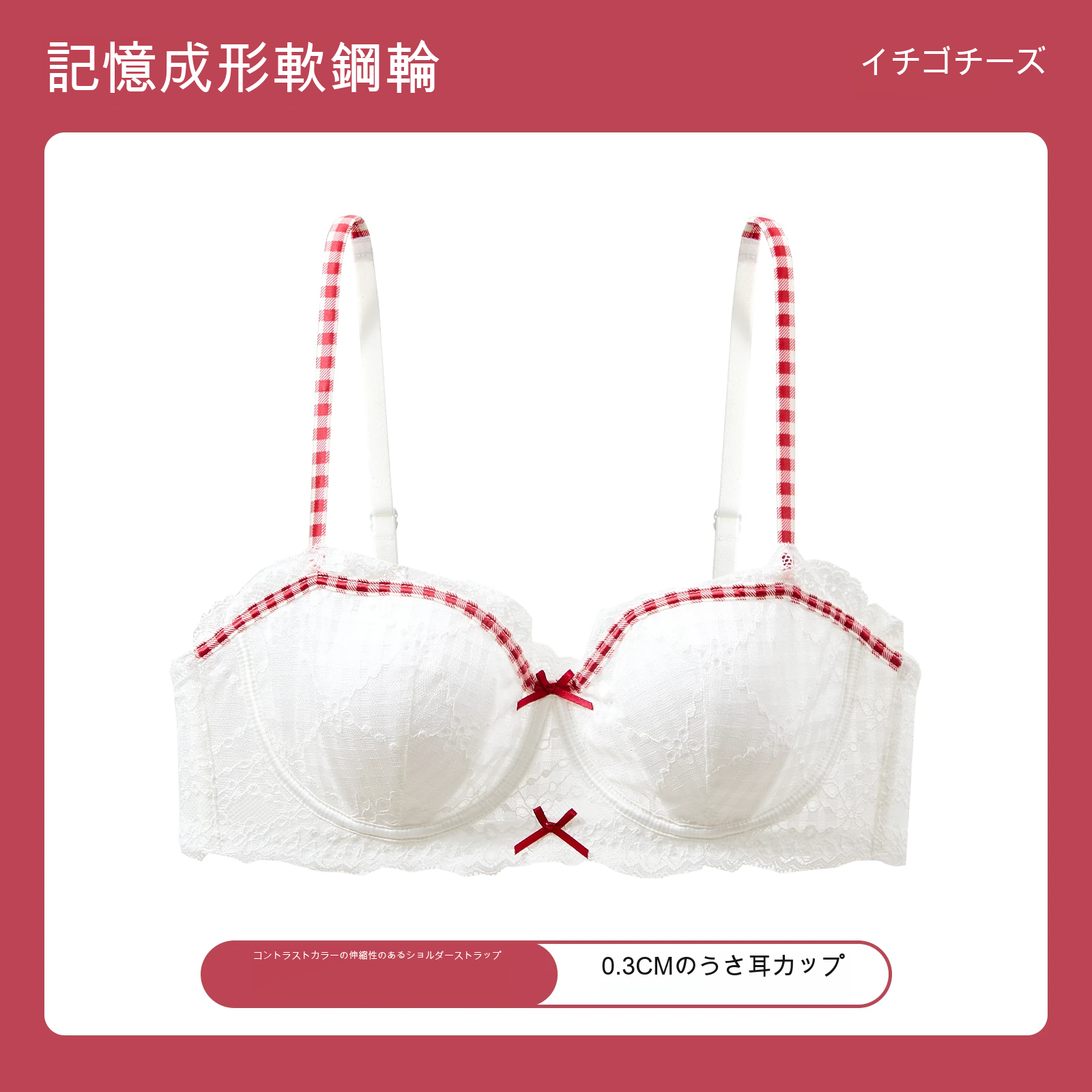 レース 寄せ上げ 1/2カップ（薄型） 小さめバスト向け ソフトワイヤーブラ