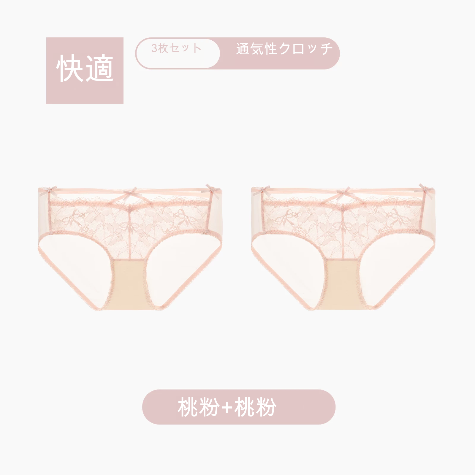 レース ショーツ
